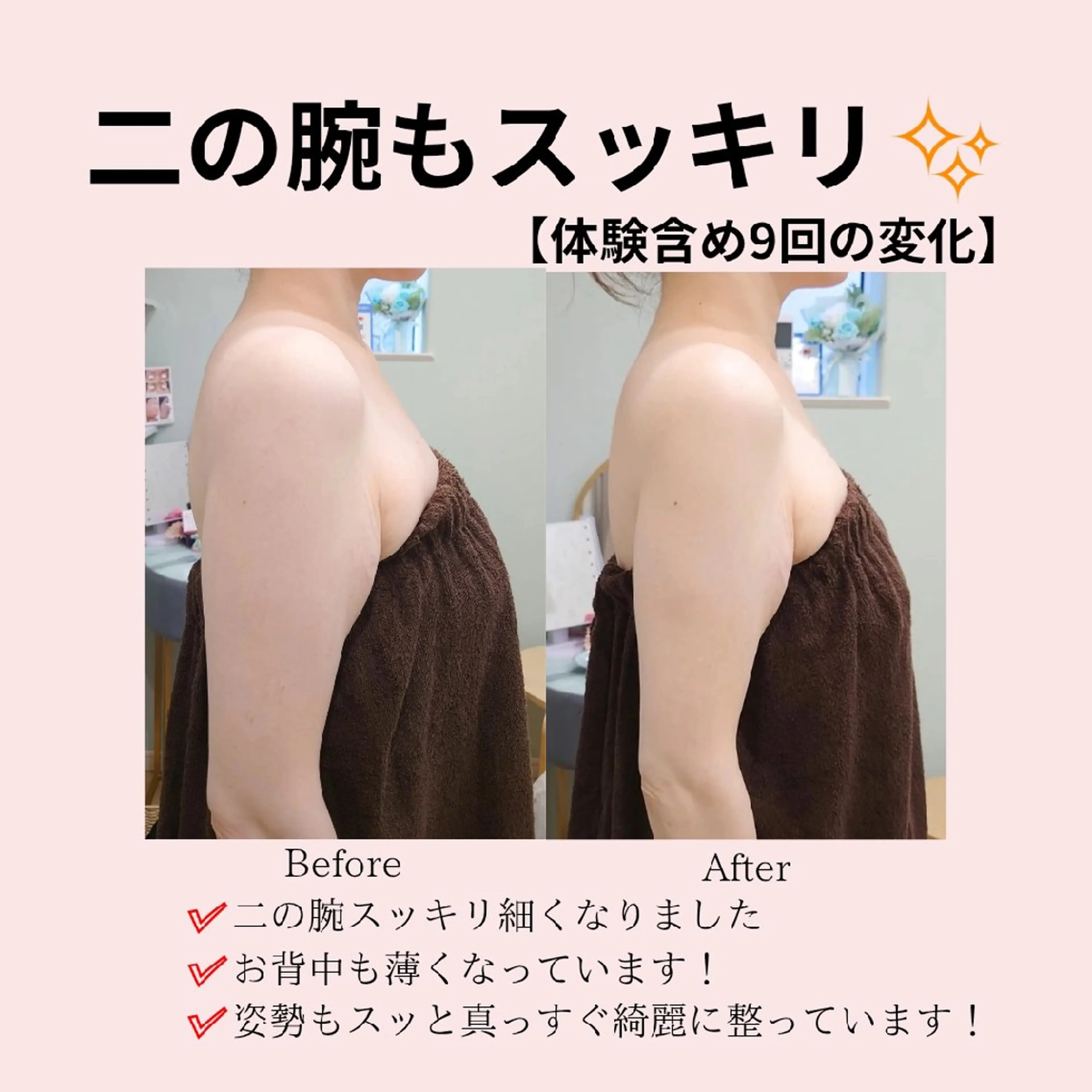 エステ リラク PRETTIEST SHINE所属・山田 浩子のエステ・リラクイメージ