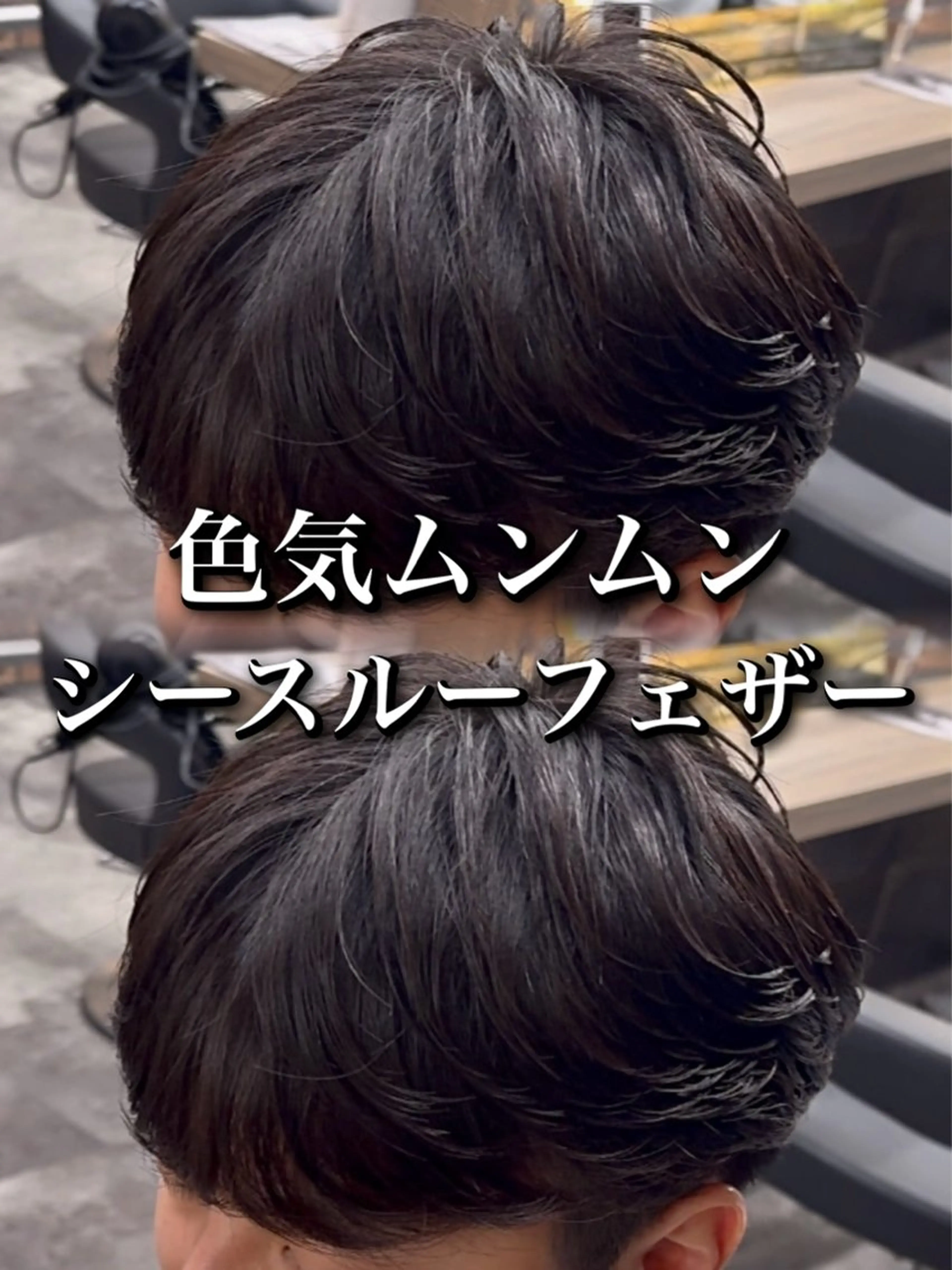 パーマ メンズ フェザーパーマ メンズパーマ センターパート/フェ ザー🔥SHUYAのヘアスタイル