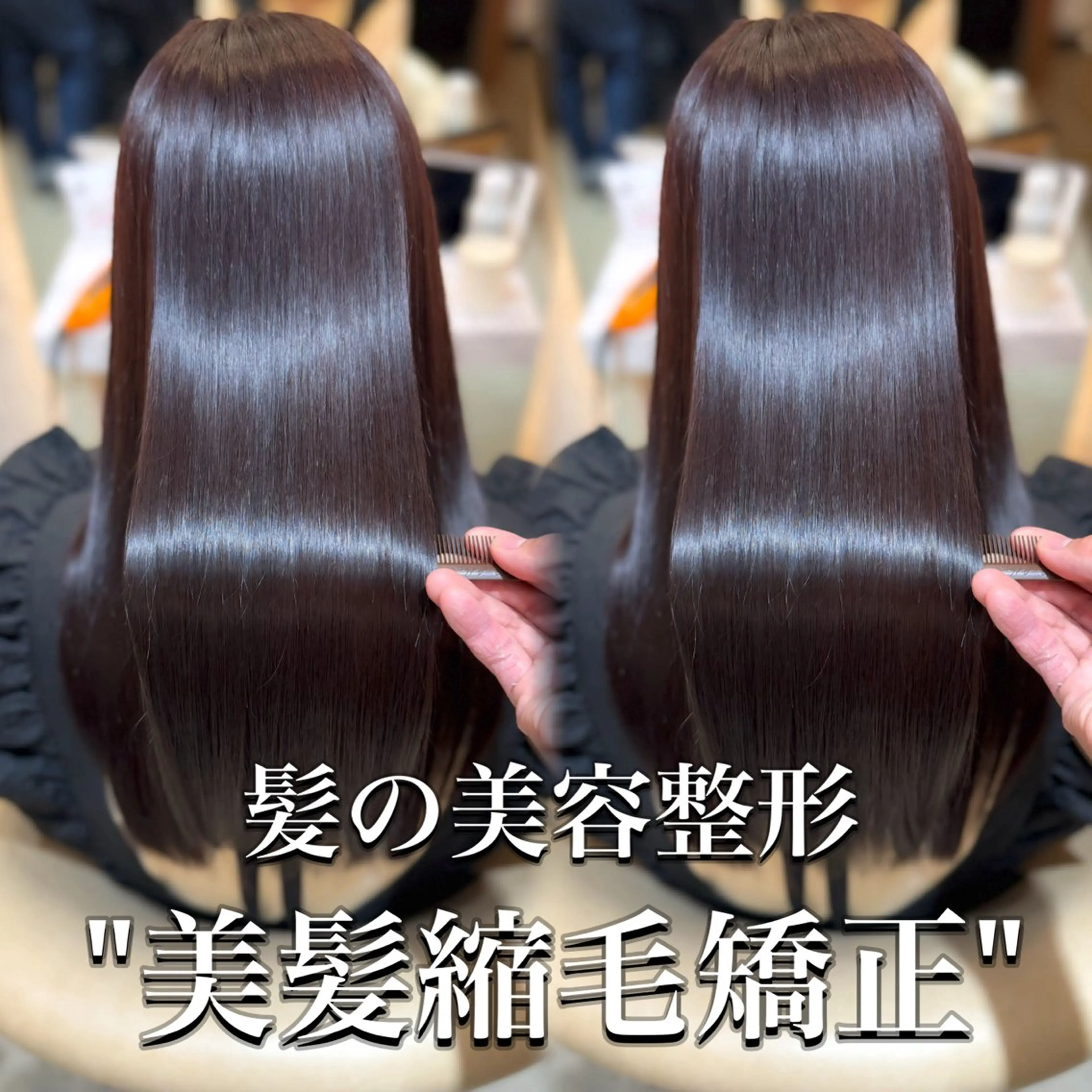 ミディアム カット ヘアカラー 縮毛矯正 トリートメント 🌹ボブ/髪質改善 韓国ヘア🌹澤口龍成のヘアスタイル