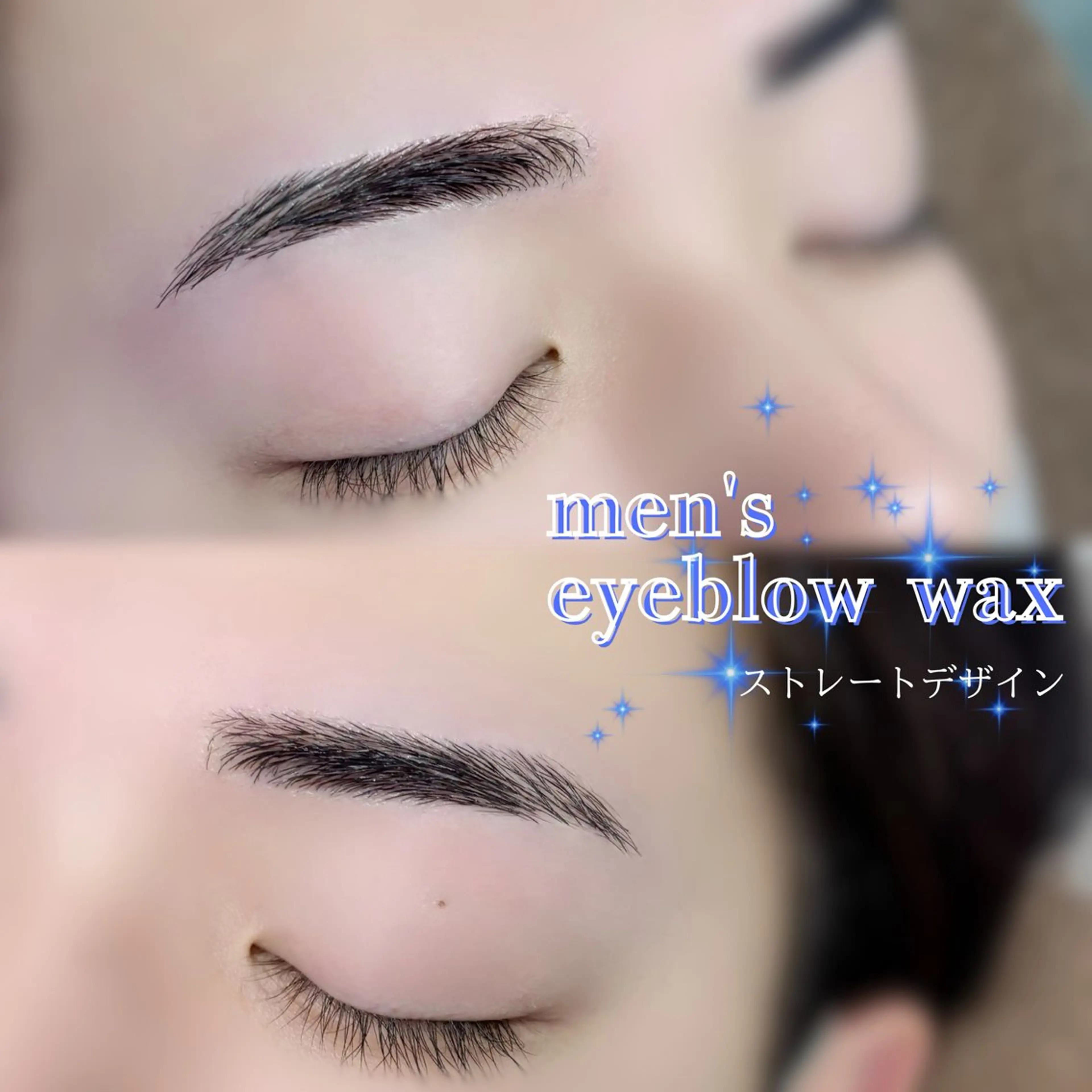 アイブロウ ワックス脱毛 SSINSTUDIO高田馬場店所属・CHIHIRO. 【eye&brow】のマツエク・マツパデザイン