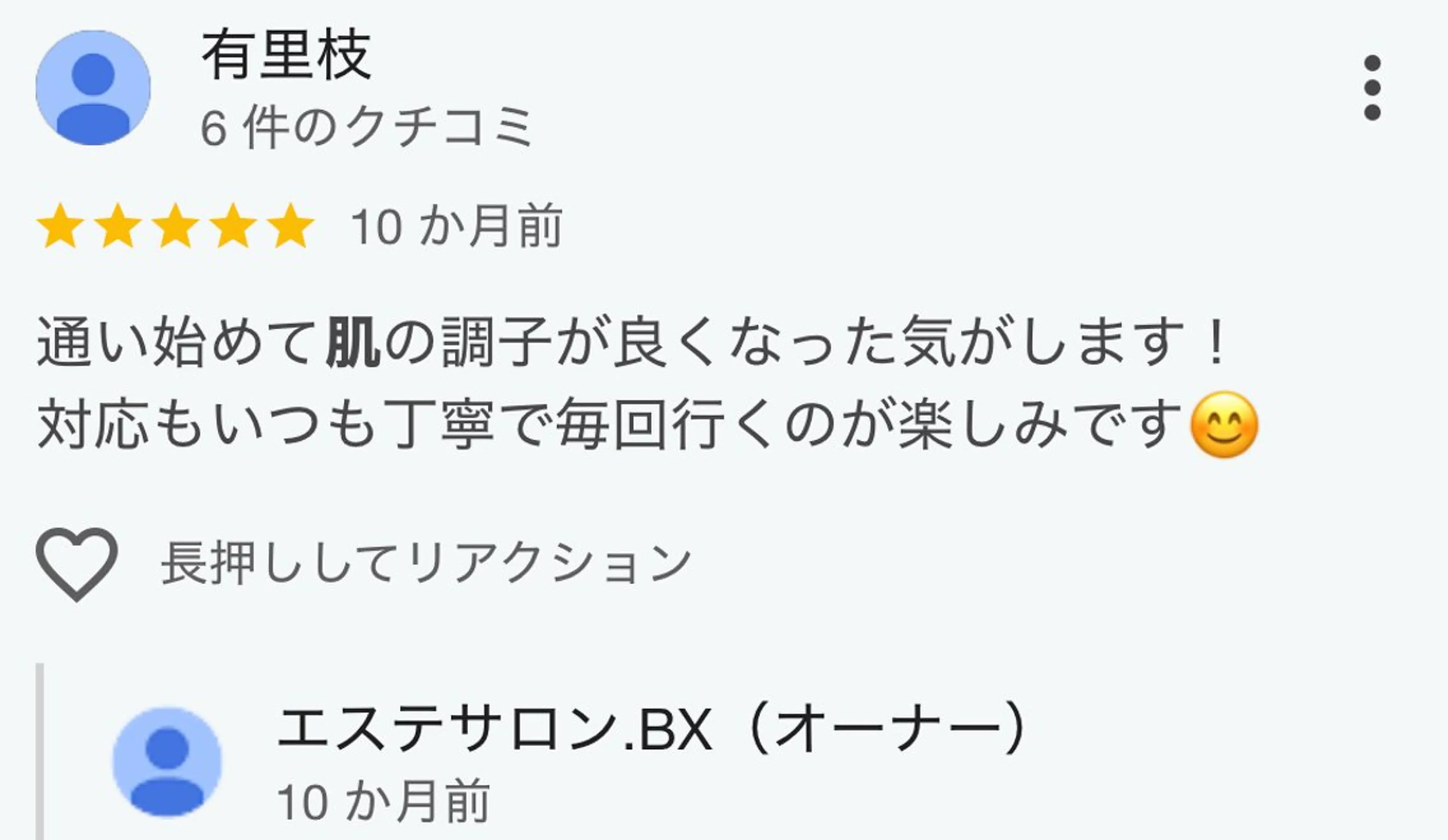 エステサロン .BXのエステ・リラクイメージ