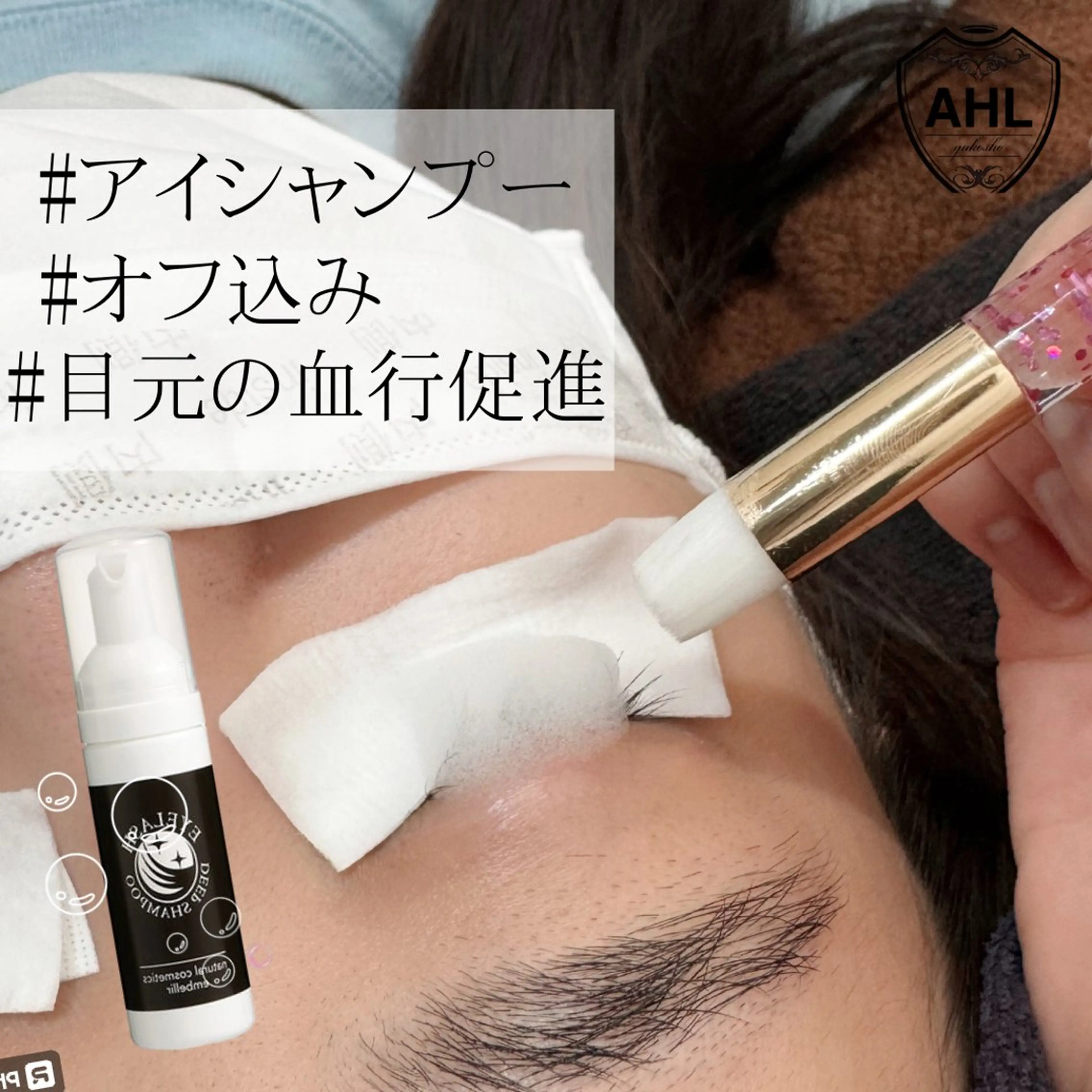 マツエク・マツパ ケラチンラッシュリフト マツエク アルーシェ平井店 airiのマツエク・マツパデザイン