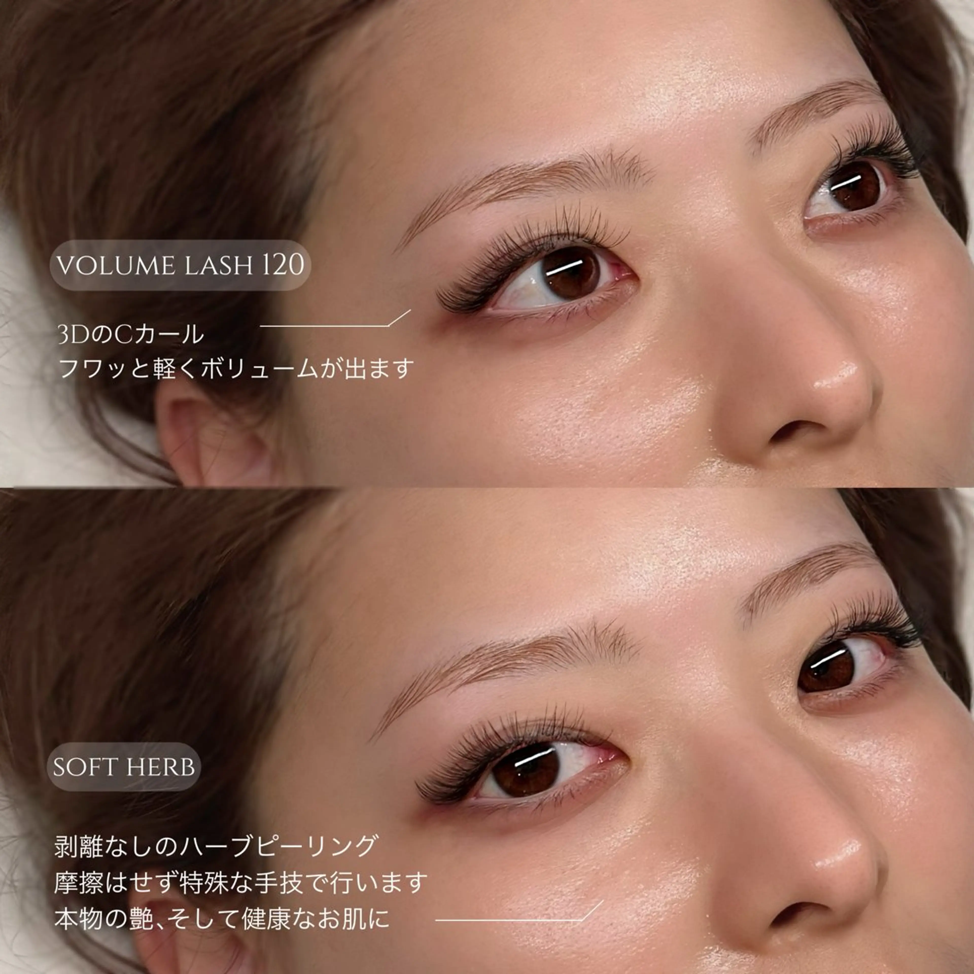 【3D / 4D / 5Dボリュームラッシュ】140束🪽オフ無料（2回目以降1ヶ月以内のリペアで10％オフ◎）の写真