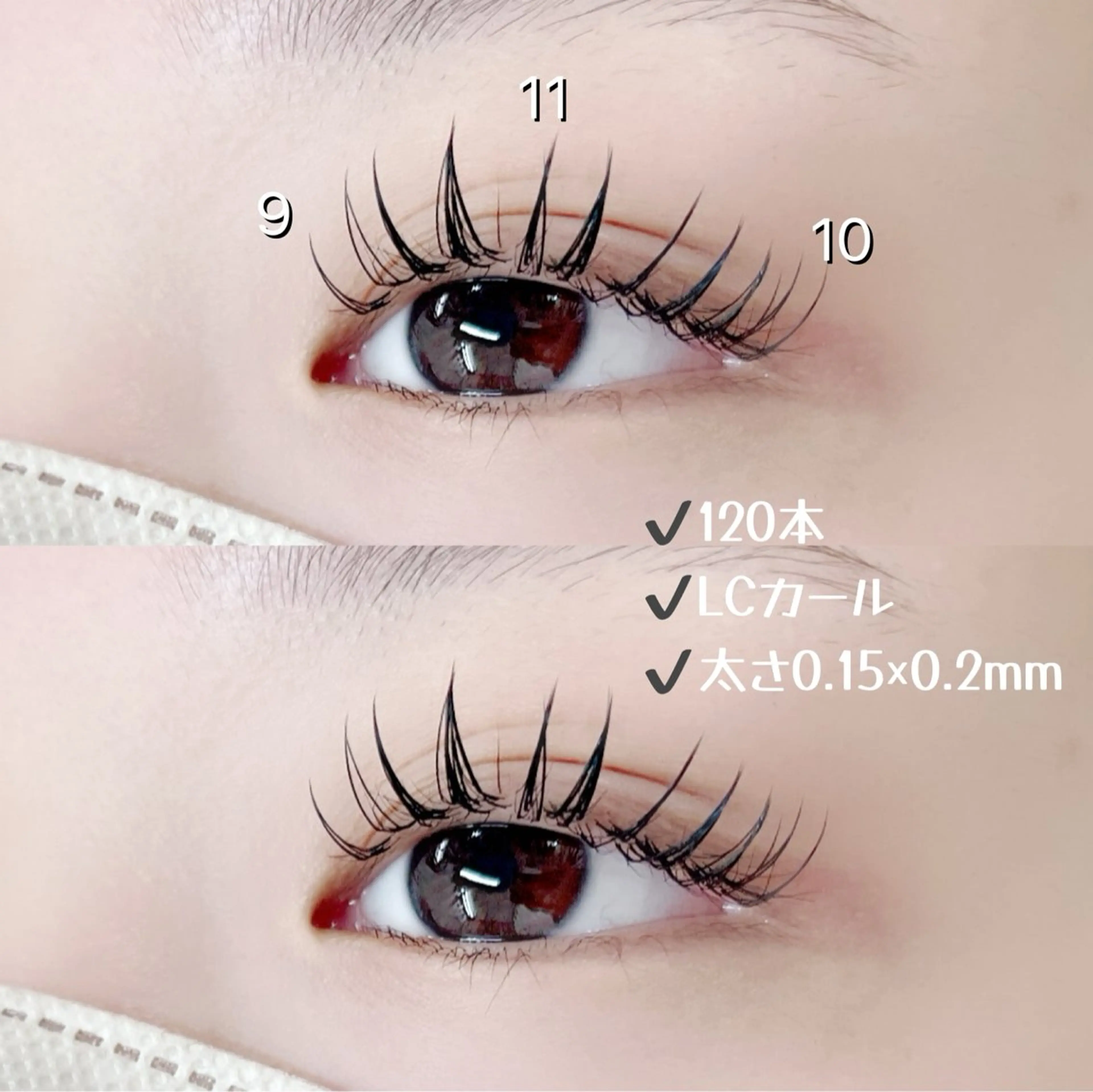 マツエク・マツパ Cカール Winjury 三鷹のマツエク・マツパデザイン