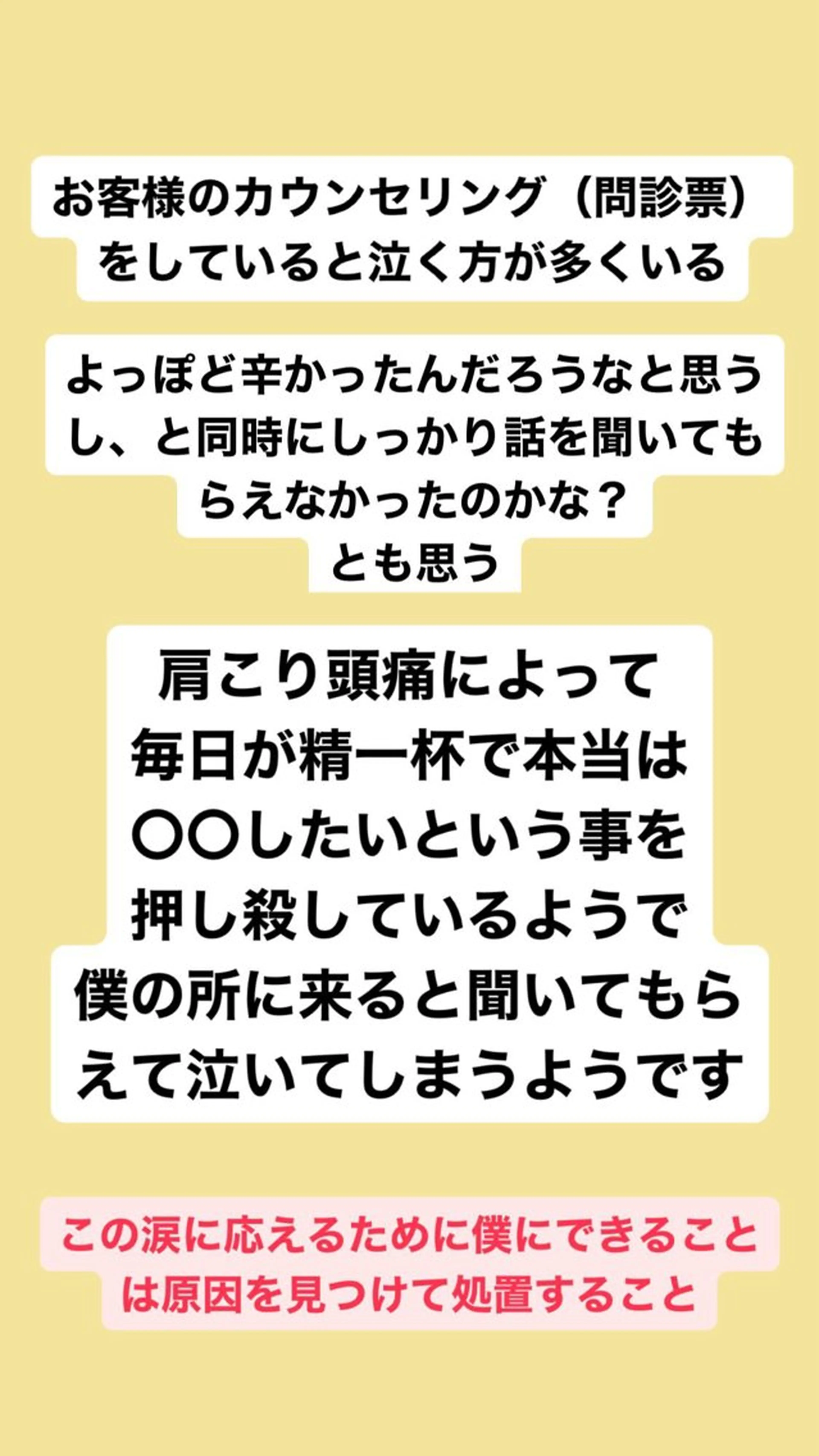 肩こり頭痛さようなら 整体カタギリのエステ・リラクイメージ