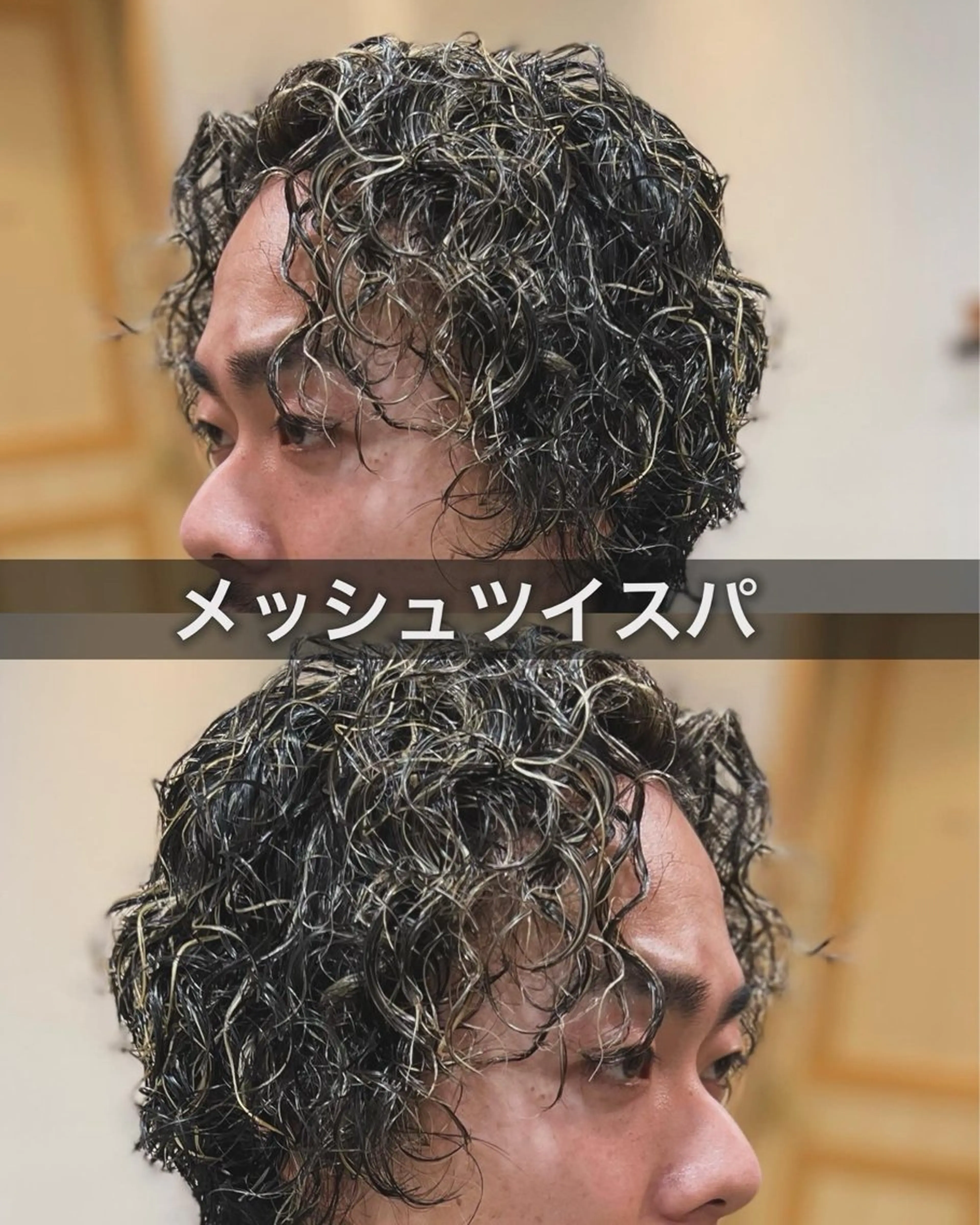 パーマ メンズ メンズパーマ 心斎橋バレイヤージュ 小林勝貴のヘアスタイル