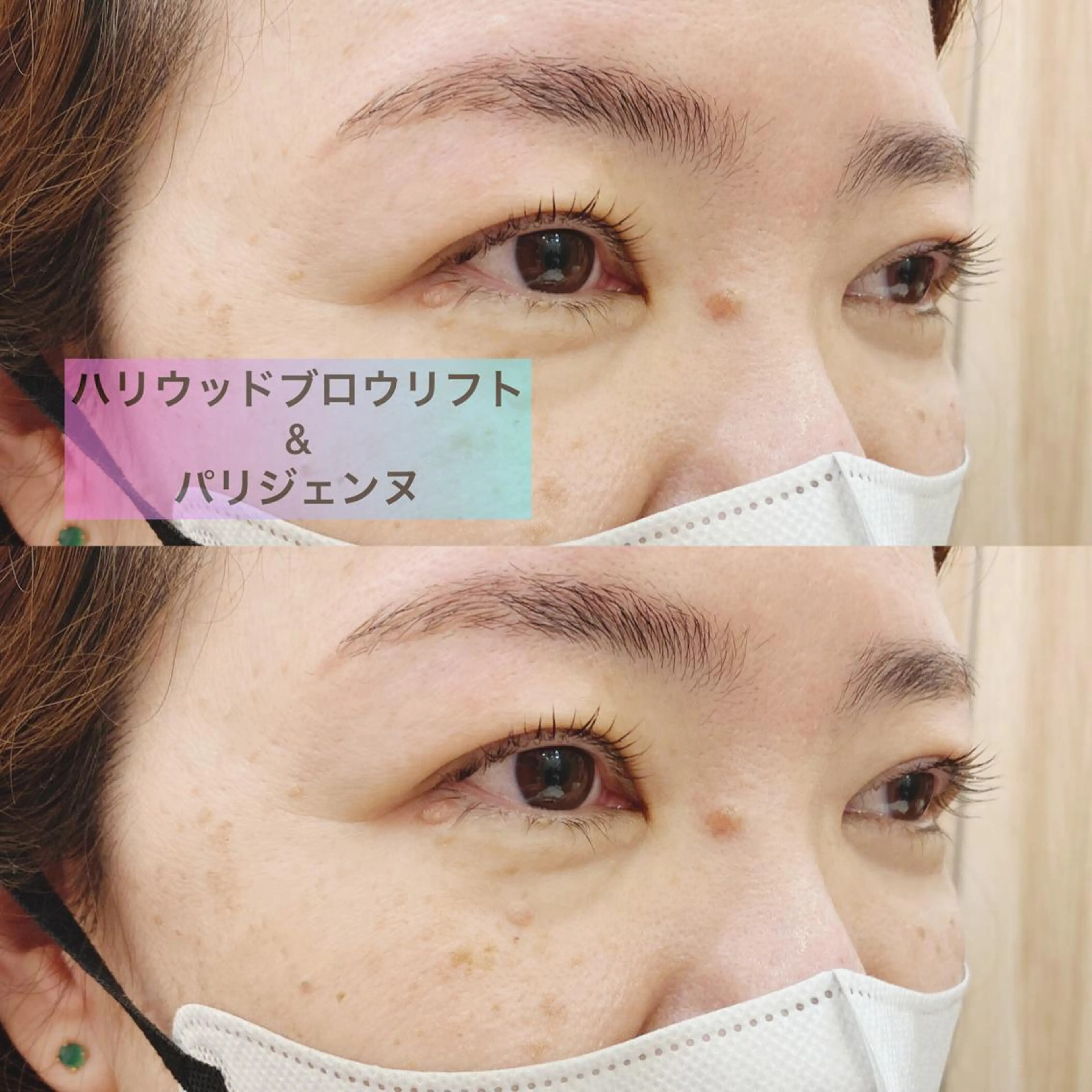 マツエク・マツパ アイブロウ ハリウッドブロウリフト 眉毛ワックス脱毛 パリジェンヌラッシュリフト 一重×まつ毛パーマ Glitter所属・菊入明海/マツパ/眉 ワックスのマツエク・マツパデザイン