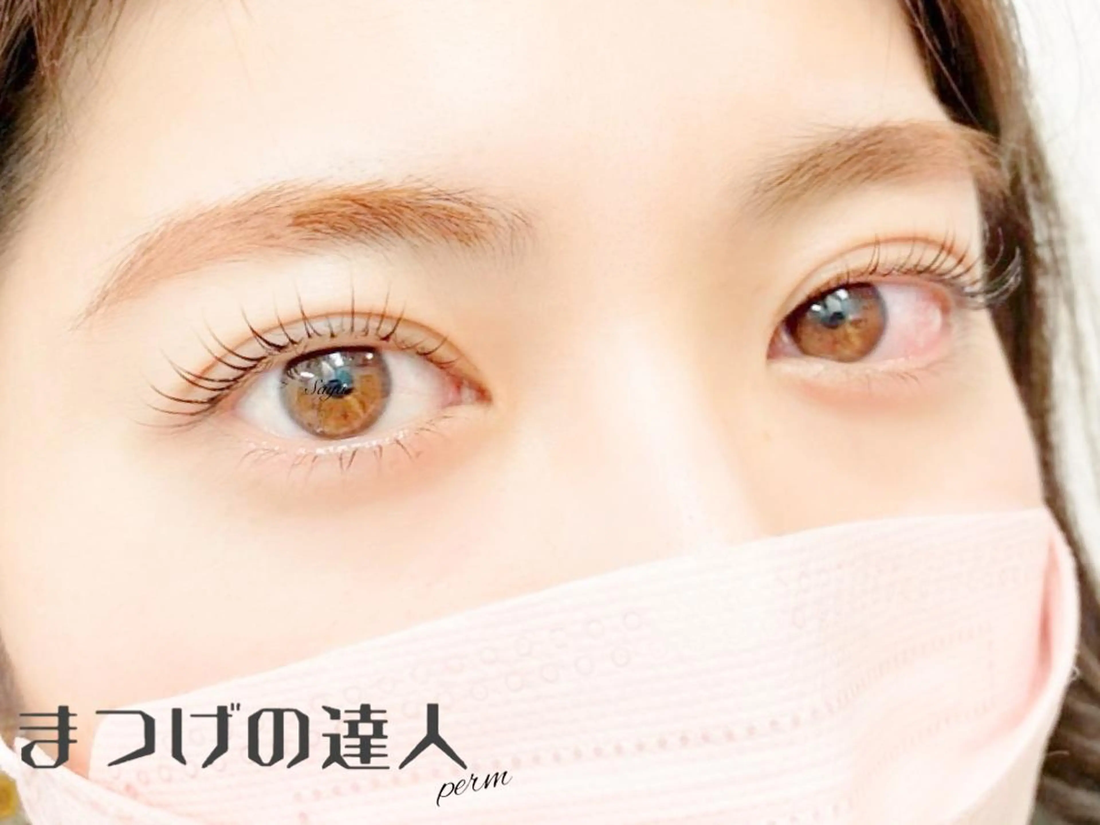 マツエク・マツパ アイブロウ マツパ Attrait Eye所属・Attrait Eye☻*Sayaのマツエク・マツパデザイン