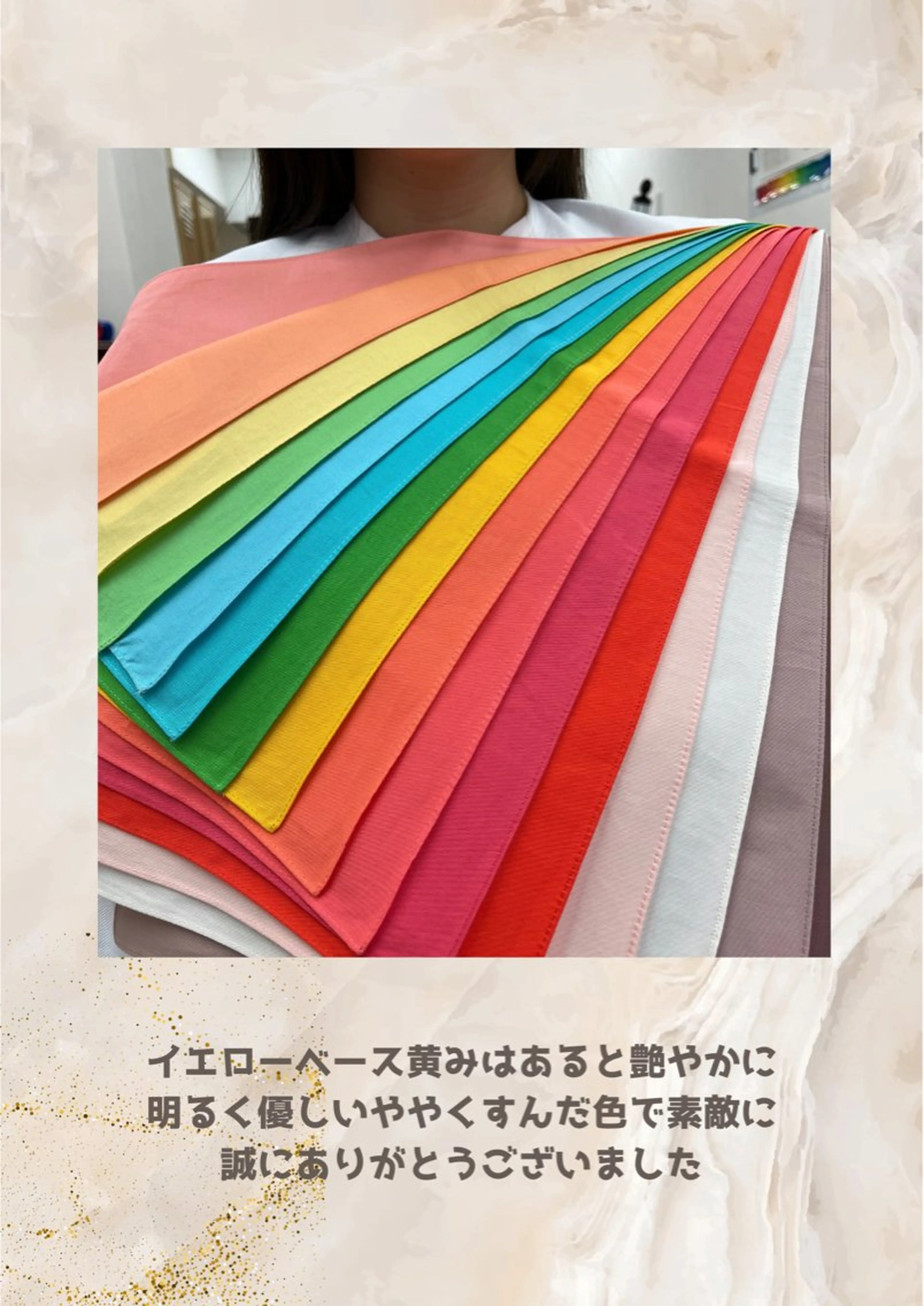 パーソナルカラー診断 自由が丘💐ブルームのその他イメージ