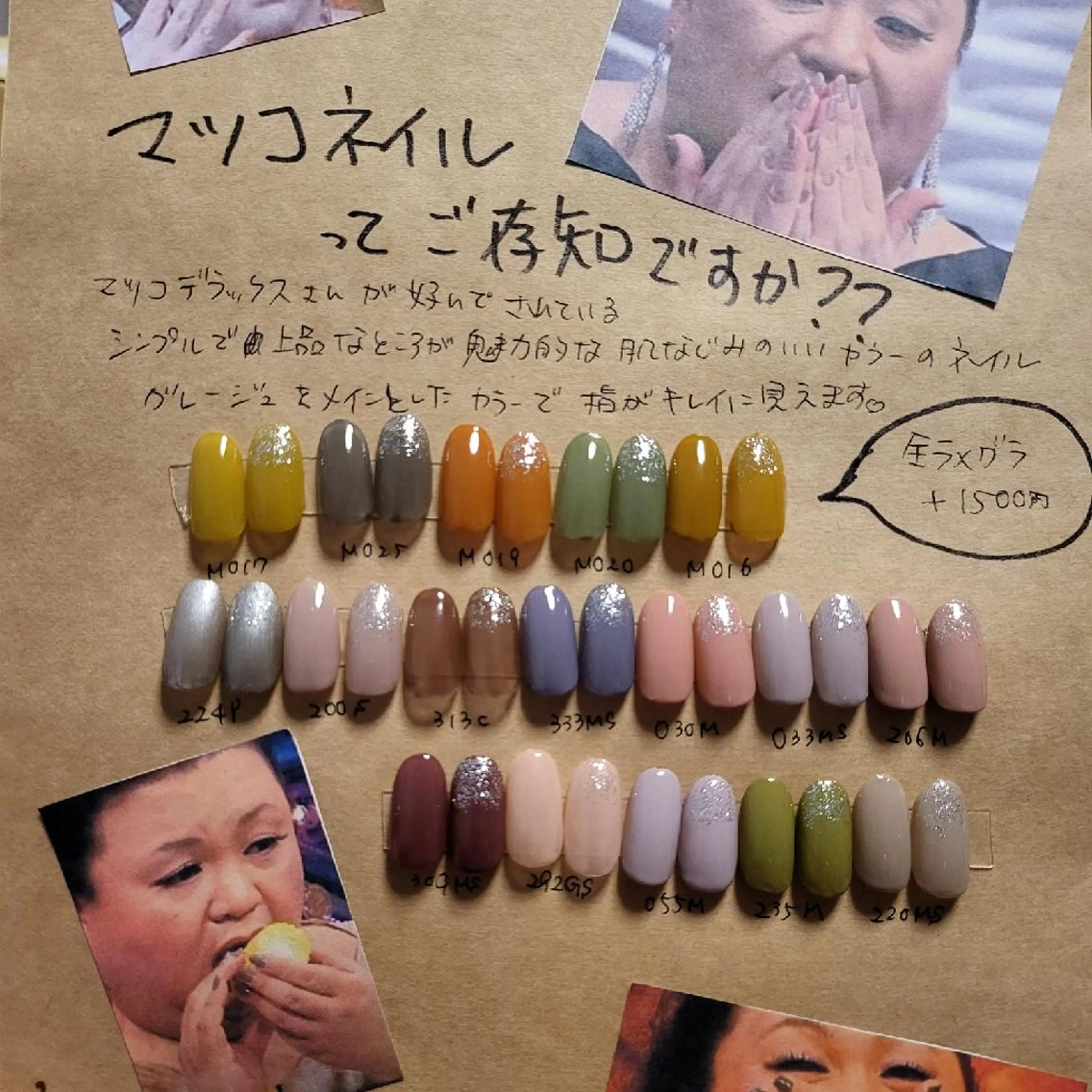 ネイル 矢野 美希のネイルデザイン