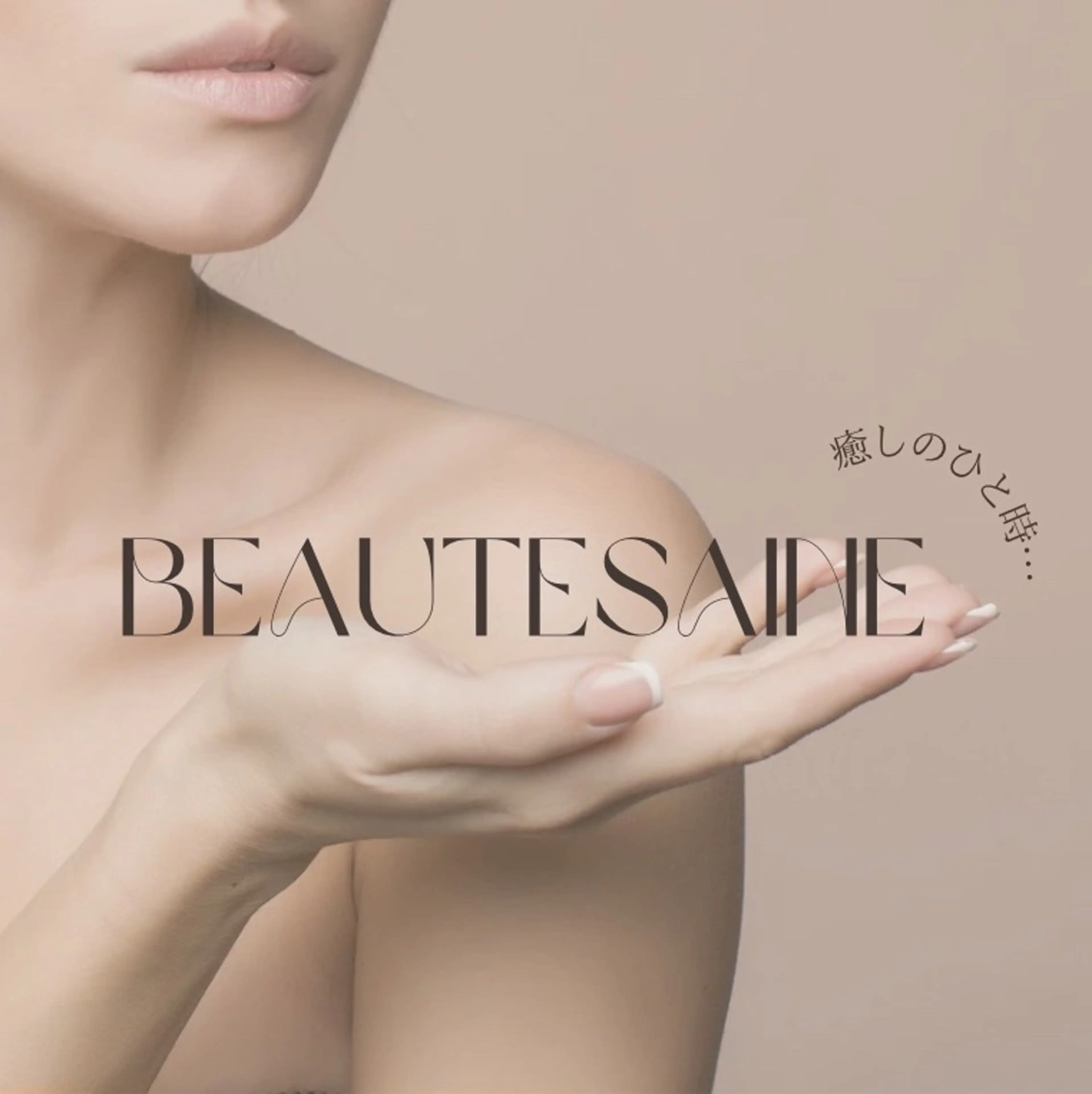 フェイシャル/毛穴 /シミ/たるみ東灘区のエステ・リラクイメージ