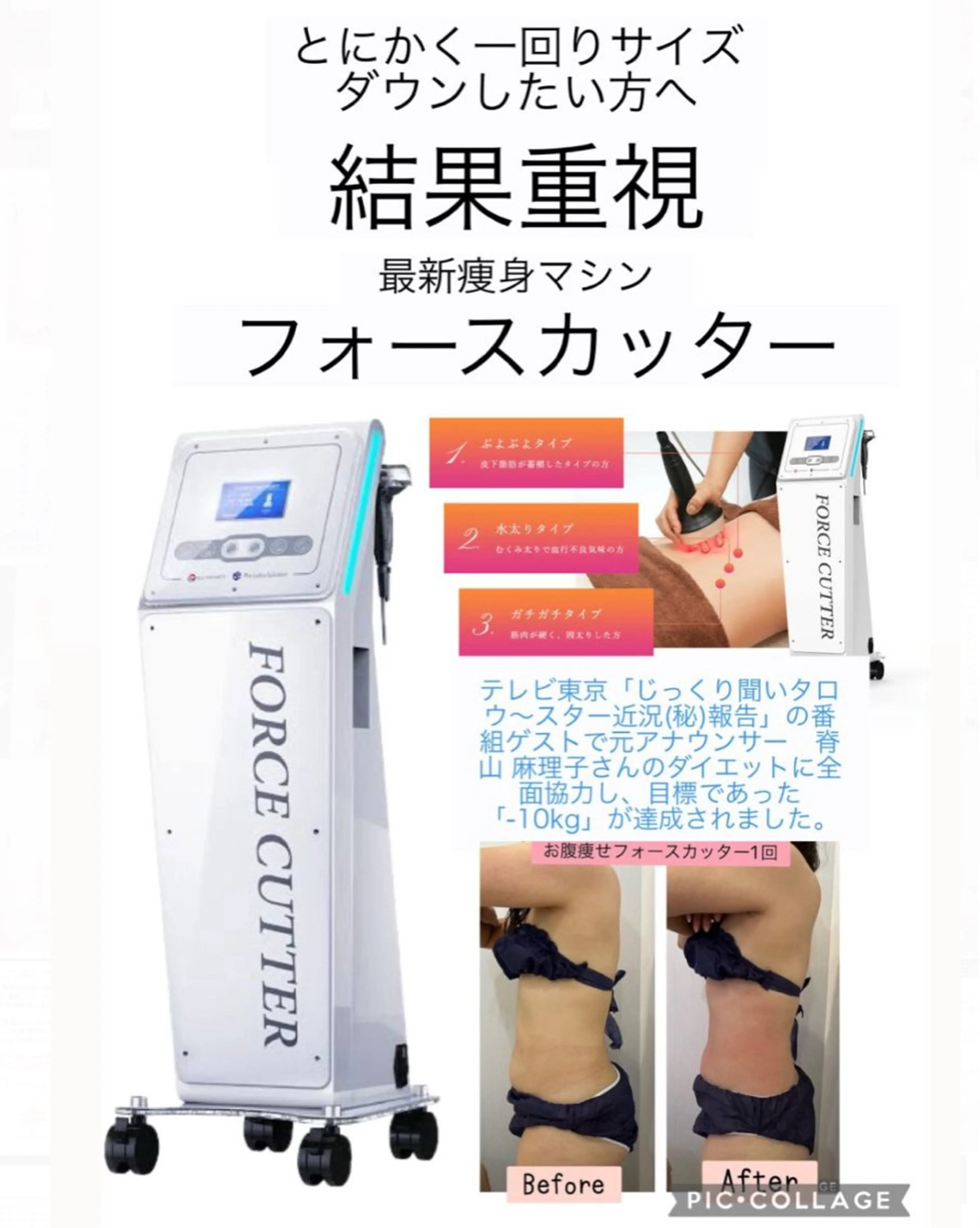 エステ ブライダル痩身×脱毛 尼崎駅前サロンのエステ・リラクイメージ