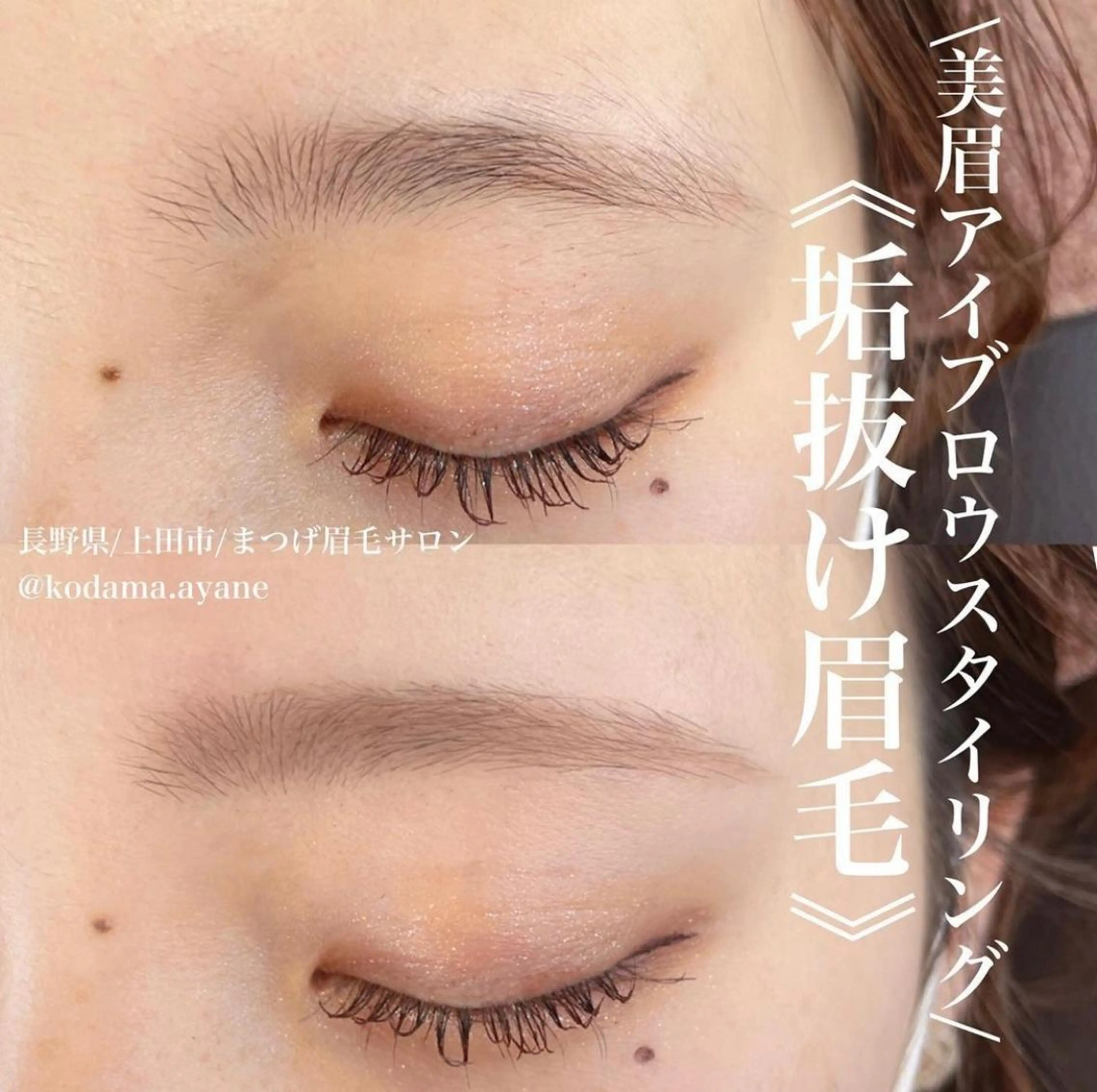 アイブロウ 🎀束感まつ毛🎀 川端椿のマツエク・マツパデザイン