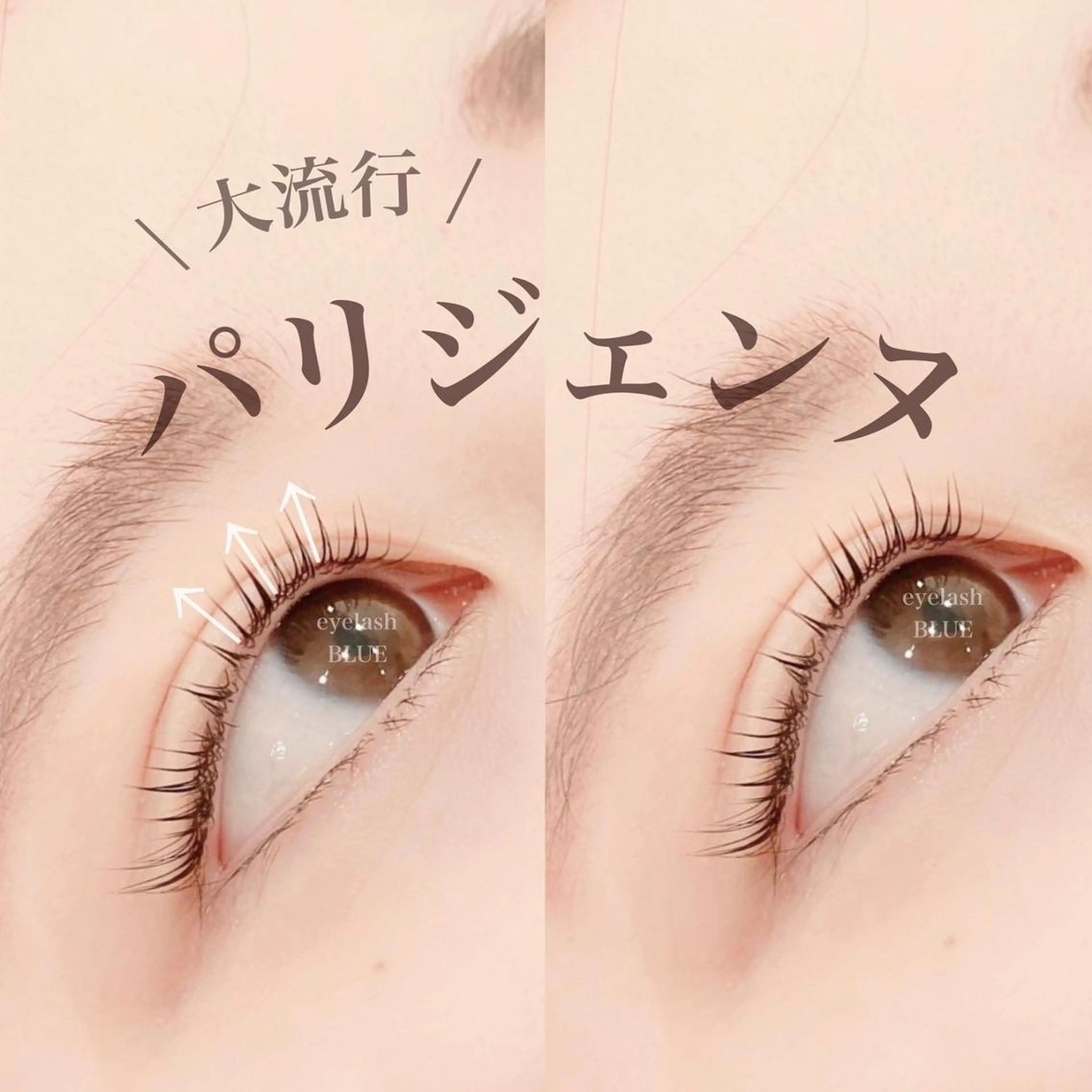マツエク・マツパ eyelash BLUE 上野本店のマツエク・マツパデザイン