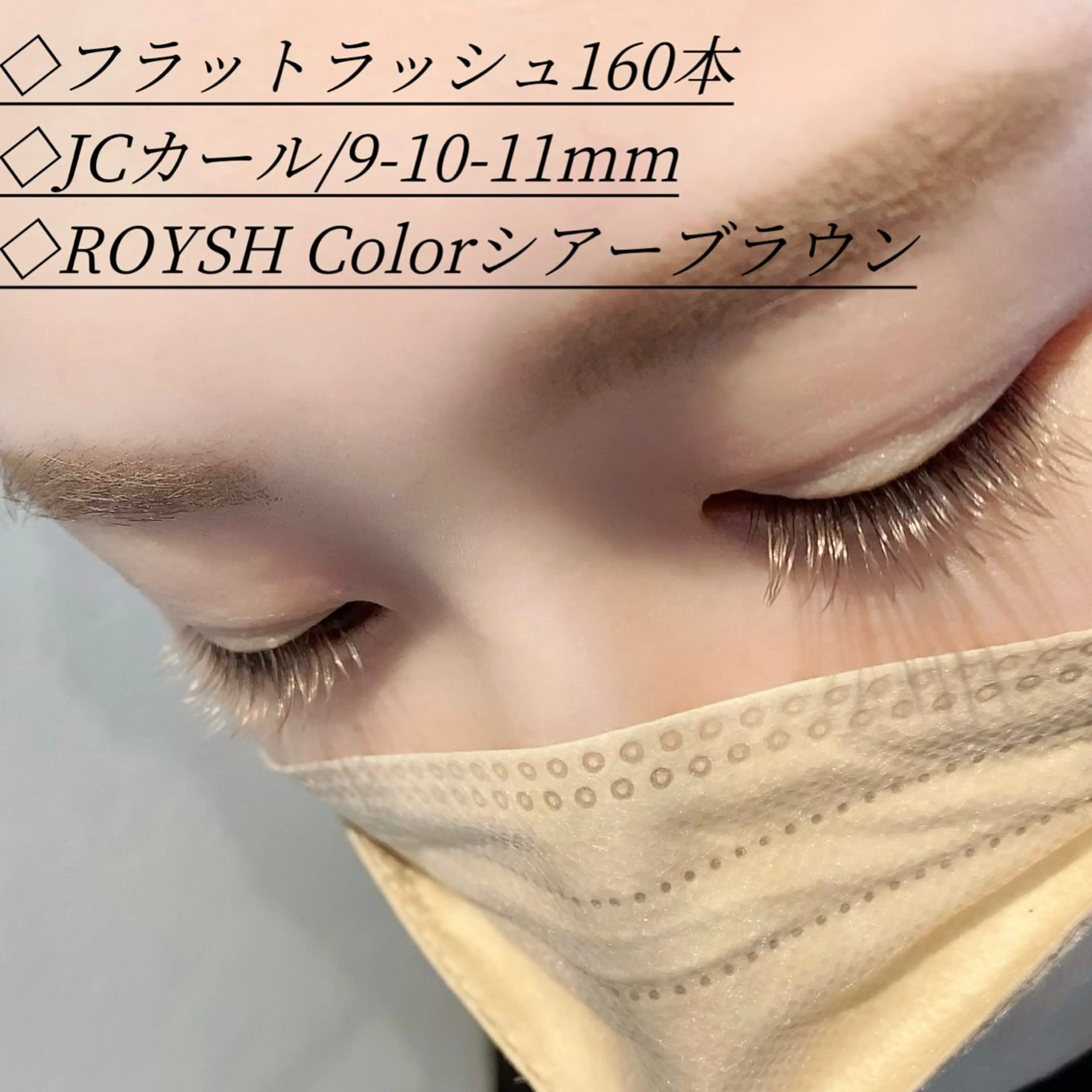 【季節問わないくすみカラーで垢抜け◇】ROYSH colorエクステ140本の写真