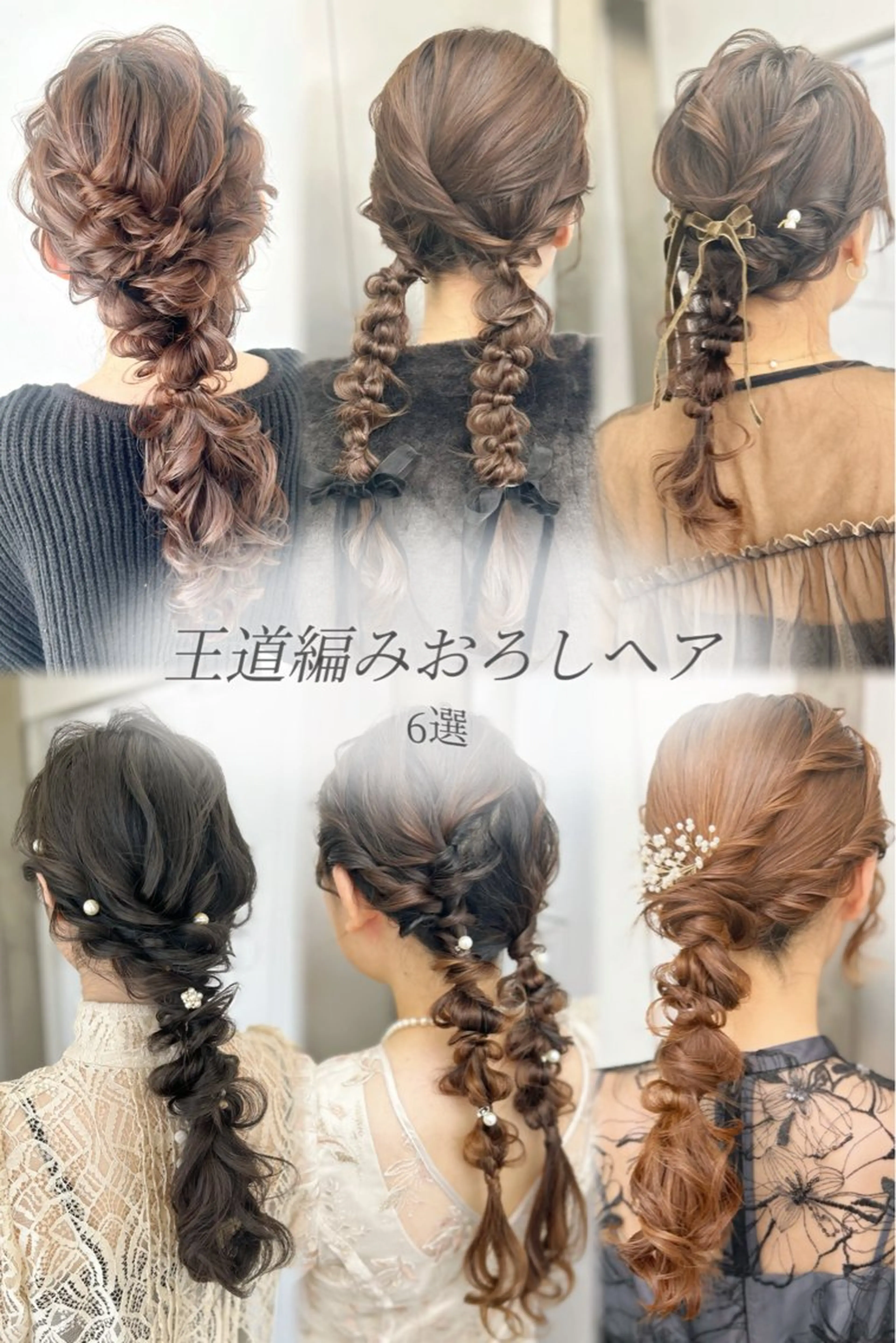 ヘアアレンジ カット ヘアセット 名古屋／ブリーチ無し カラー／小顔カットのヘアスタイル