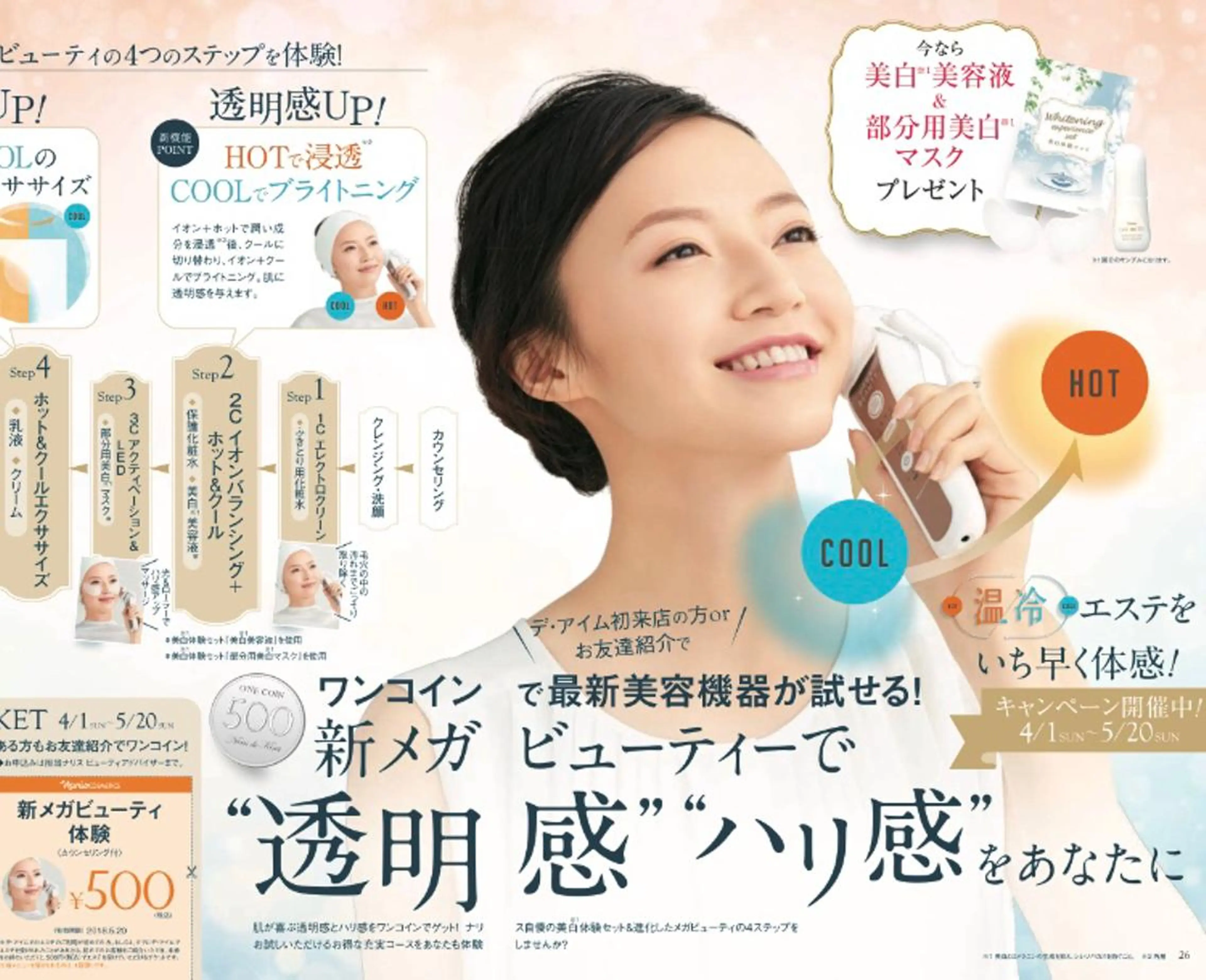 仲谷 梨花子のエステ・リラクイメージ