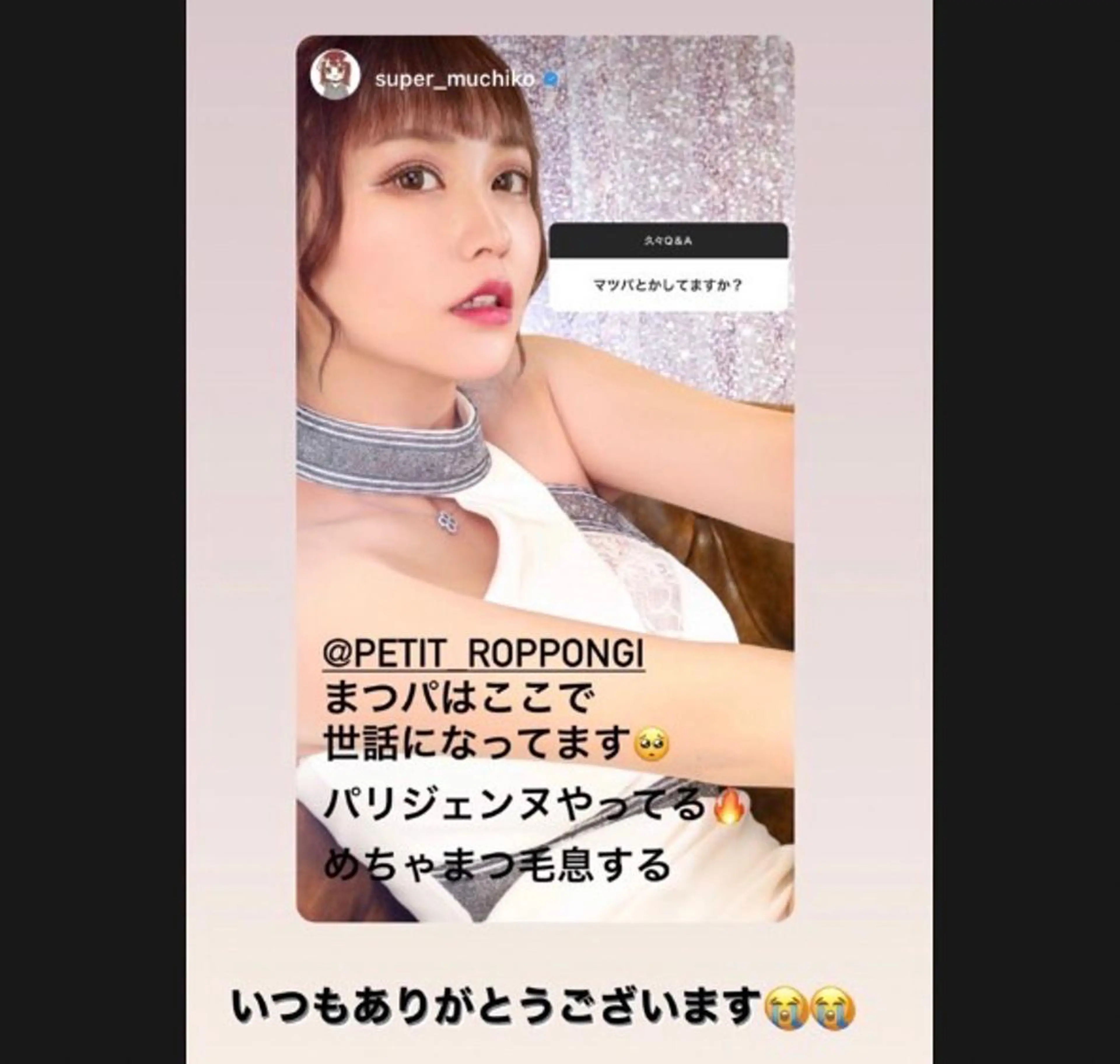 マツエク・マツパ パリジェンヌラッシュリフト パーソナルカラー診断 Petit横浜店✨のその他イメージ