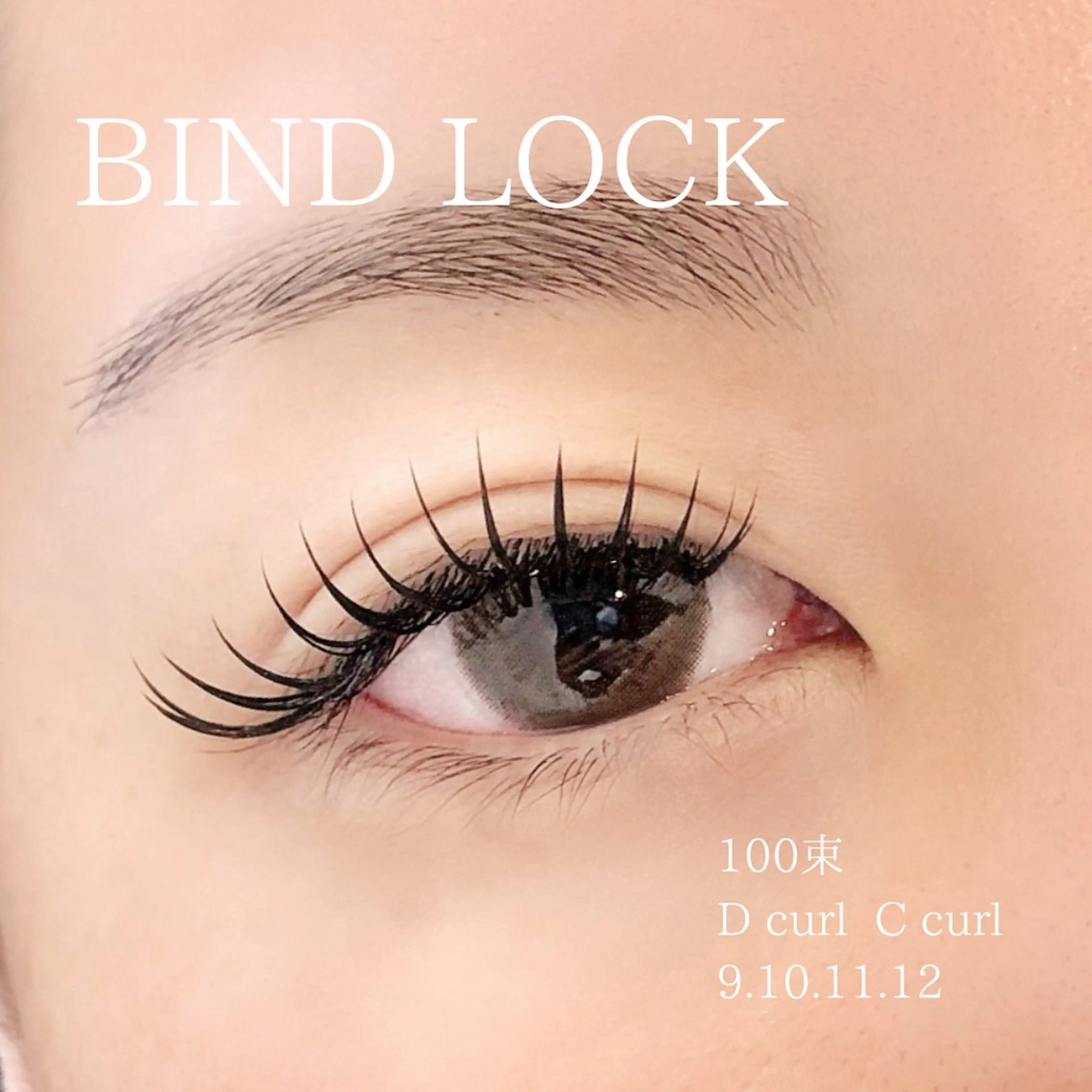 写真モデル様も募集🩵【超持続エクステバインドロック120束¥10450→¥7600の写真