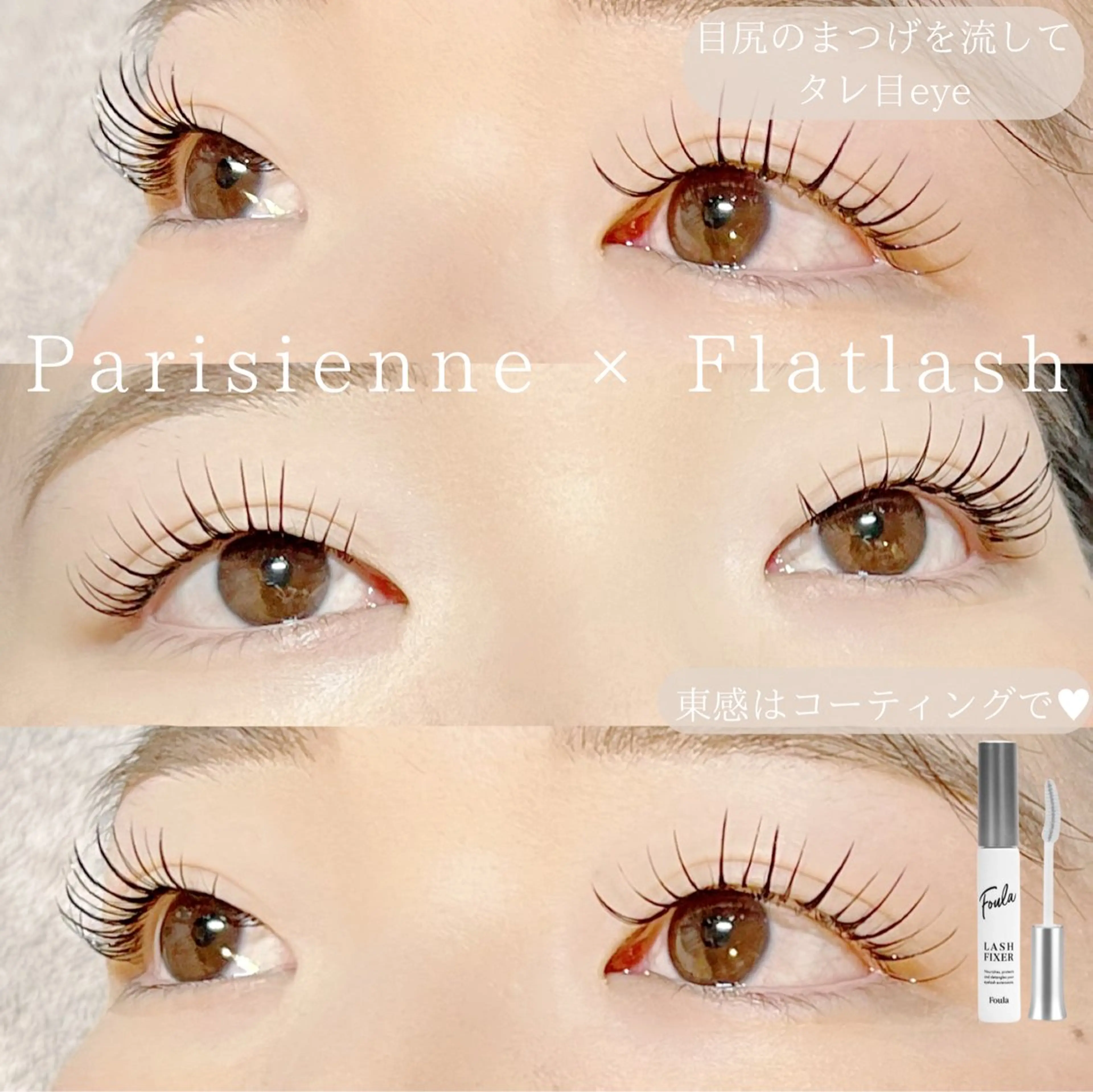 マツエク・マツパ Brave nyc. 都田のマツエク・マツパデザイン