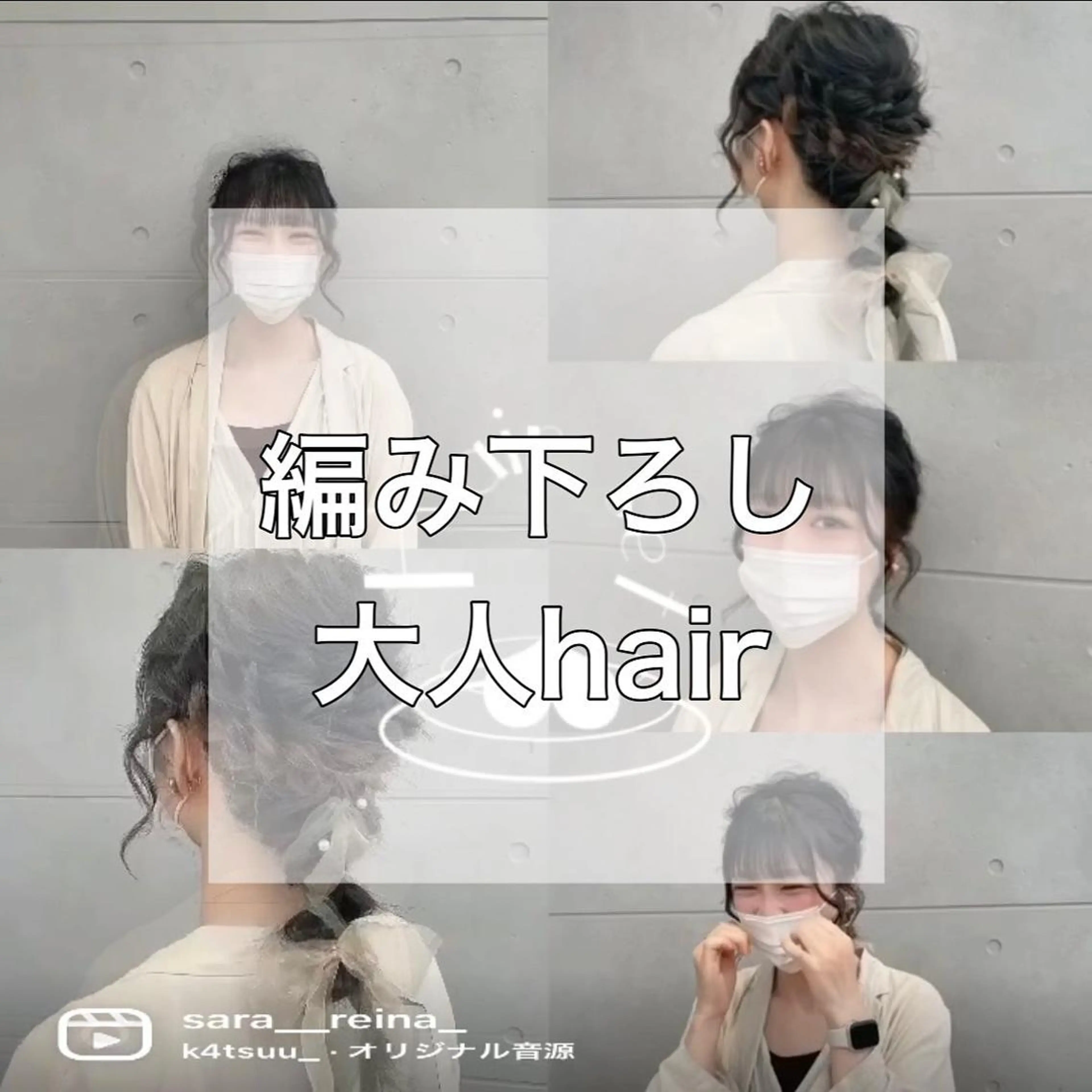 ミディアム カラー パーマ ヘアアレンジ メンズ キッズ マツエク・マツパ 結婚式・ブライダル 子どものヘアアレンジ 結婚式・ブライダル デート sara 荒井店のヘアスタイル