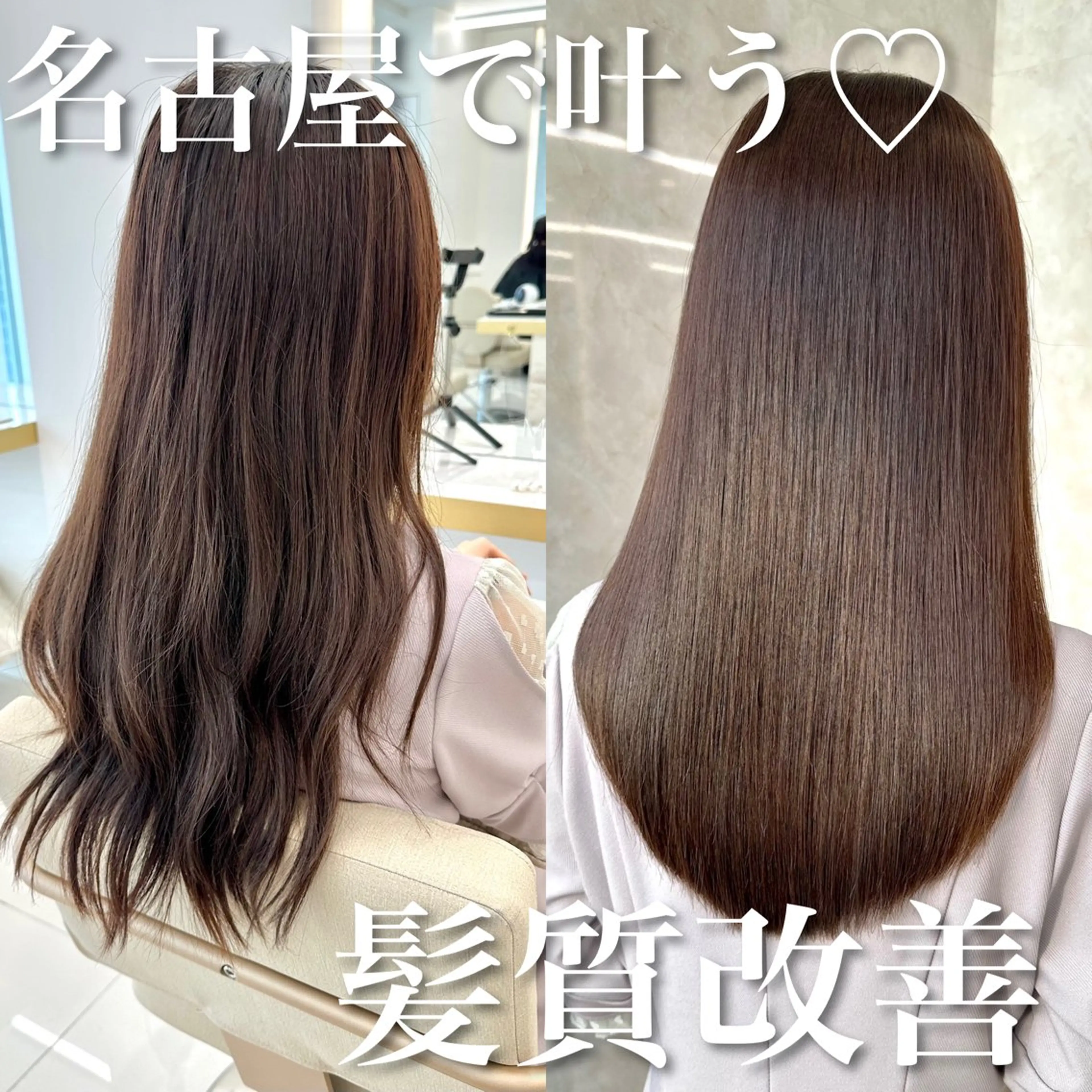 ⭐️髪質改善トリートメント⭐️14300円→11000円の写真