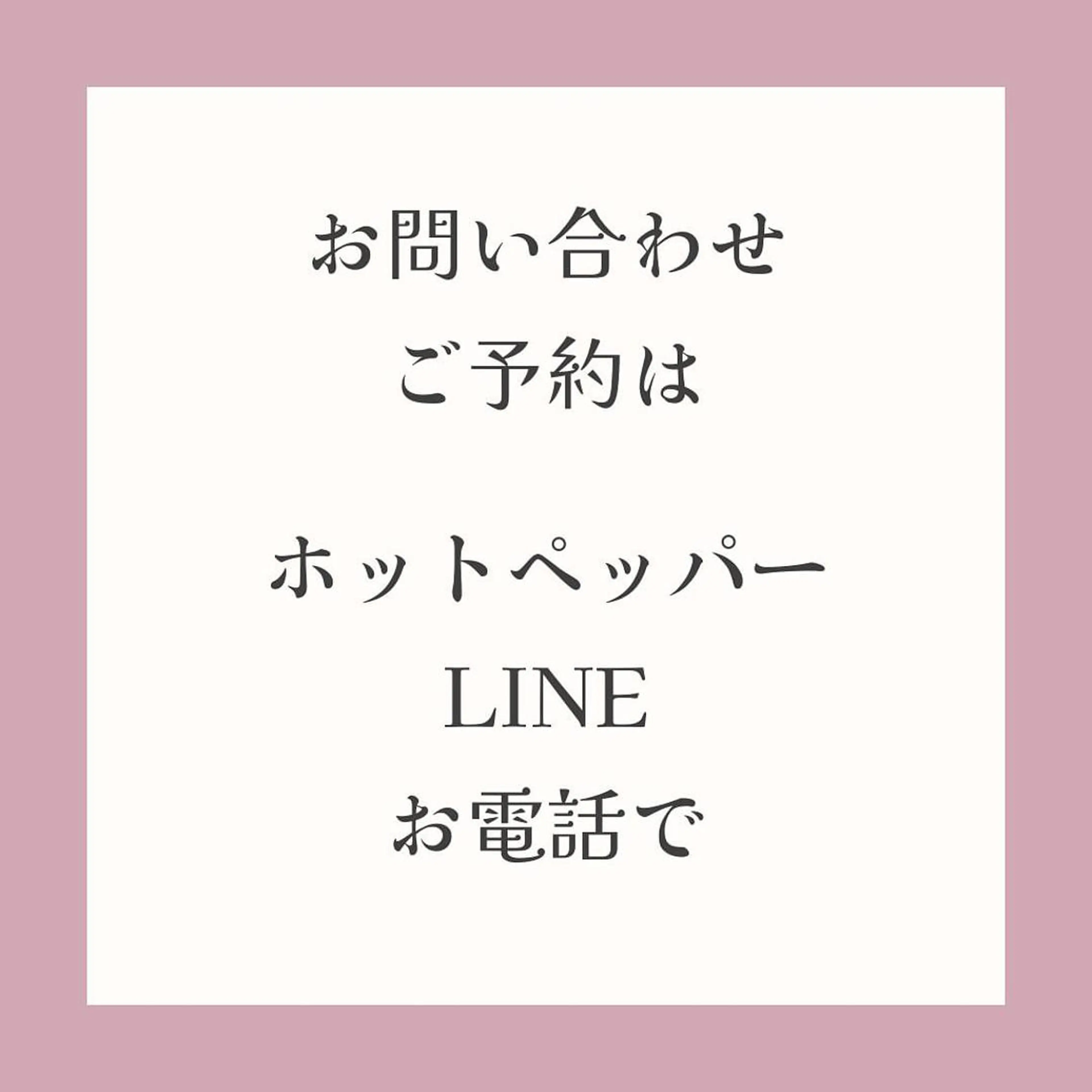 ラブニール 恵比寿店のエステ・リラクイメージ