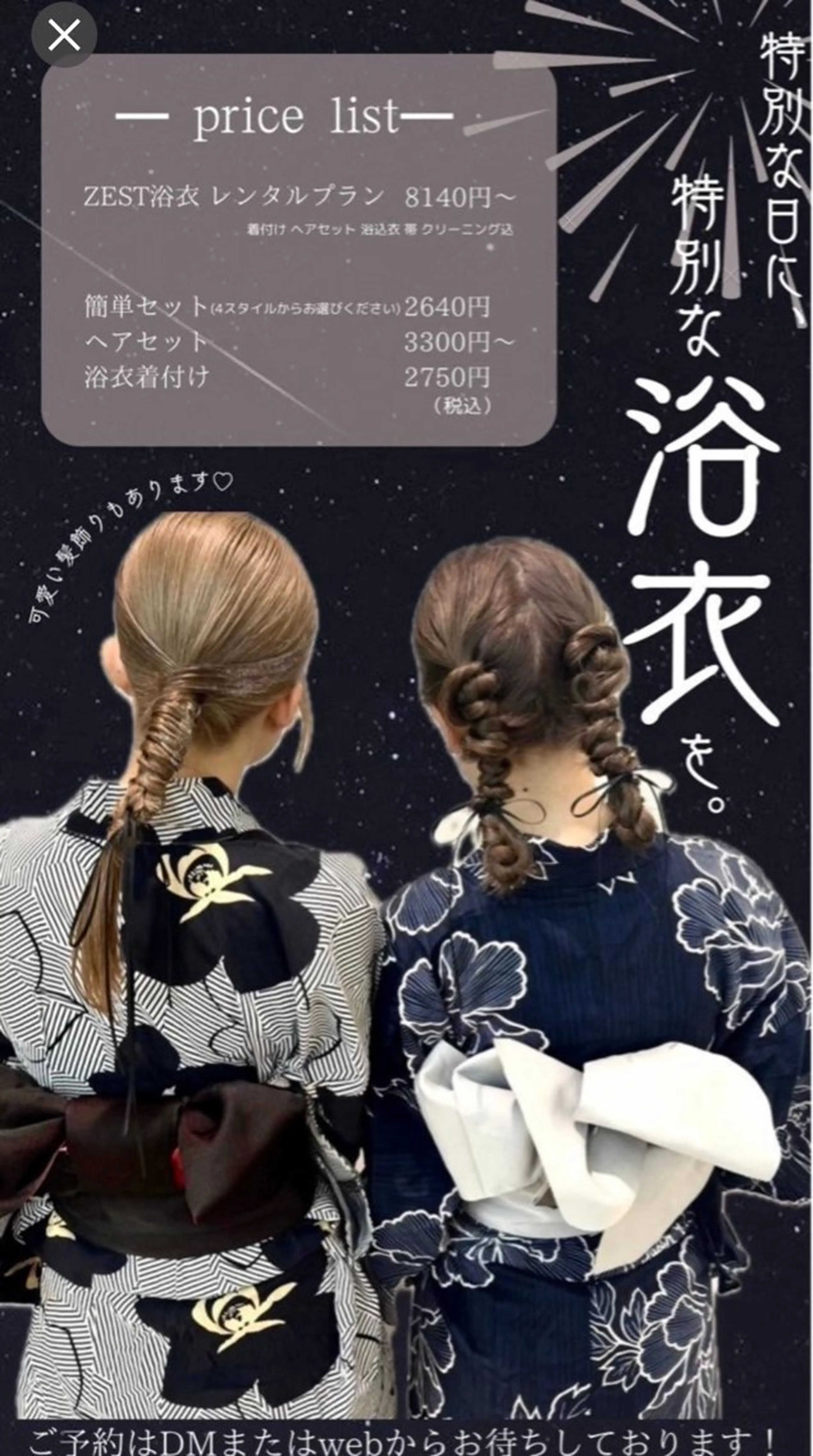 着付け 吉祥寺/個性派/ kazuha🩰のヘアスタイル