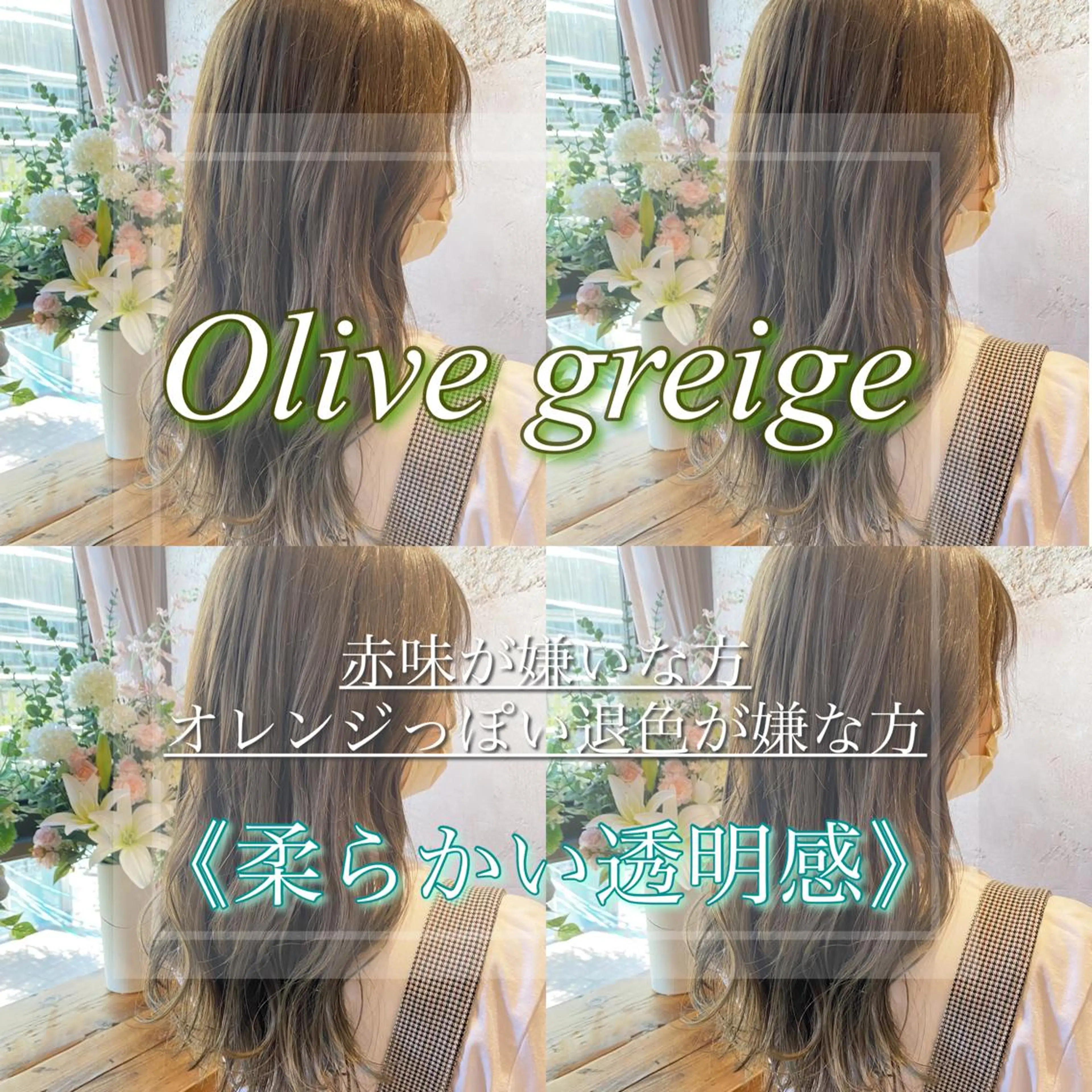 セミロング カラー Puamelia 名古屋所属・韓国風ヘア✻透明感 カラー✻yukaのヘアスタイル