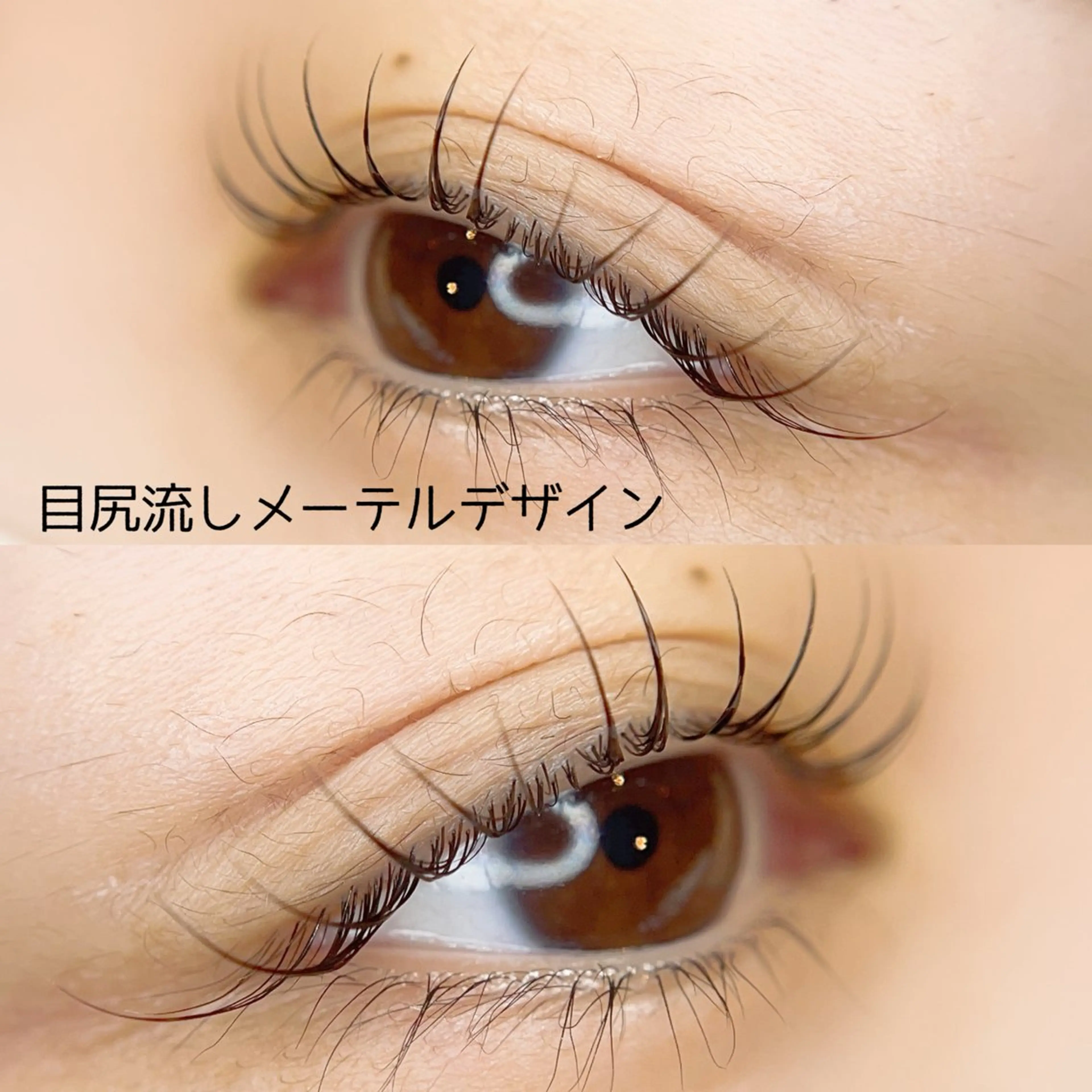 マツエク・マツパ coquette 関口美結のマツエク・マツパデザイン