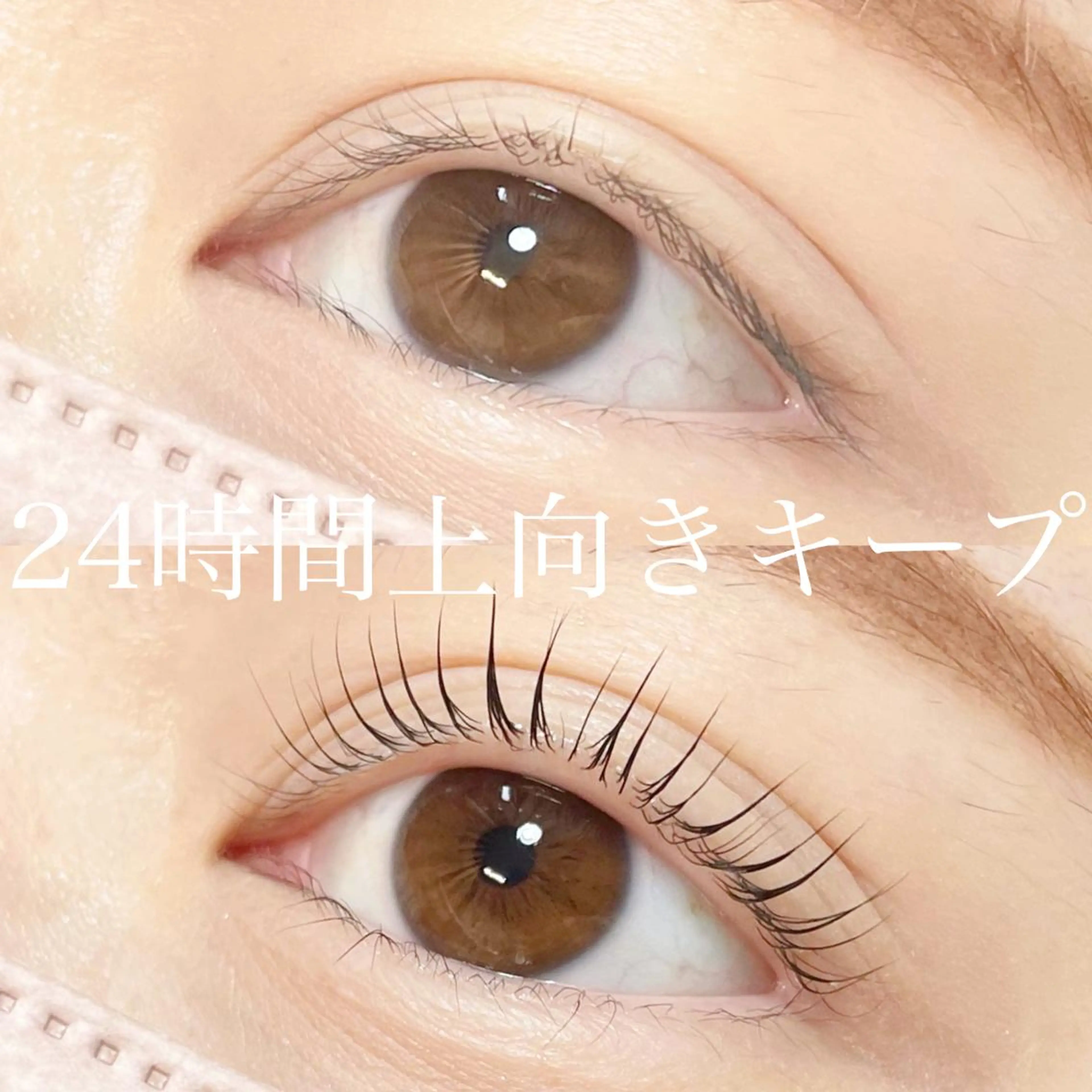 マツエク・マツパ eight eyelash池袋店のマツエク・マツパデザイン