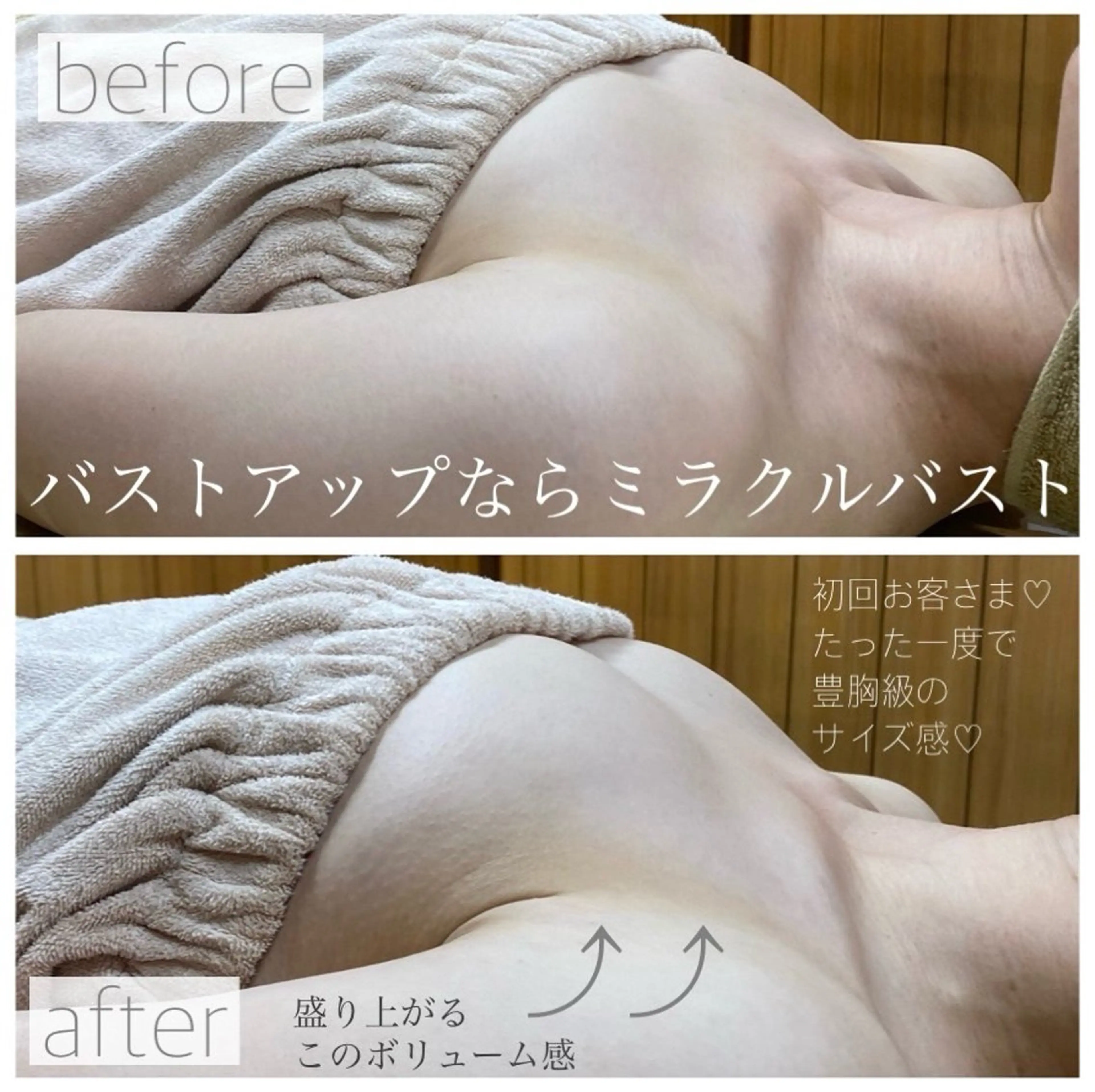 ❤️人気チケット初回限定3回券❤️目指せふわふわマシュマロおっぱい◎結果重視◎リピ率9割超◎ミラクルバストプレミアム❤️の写真