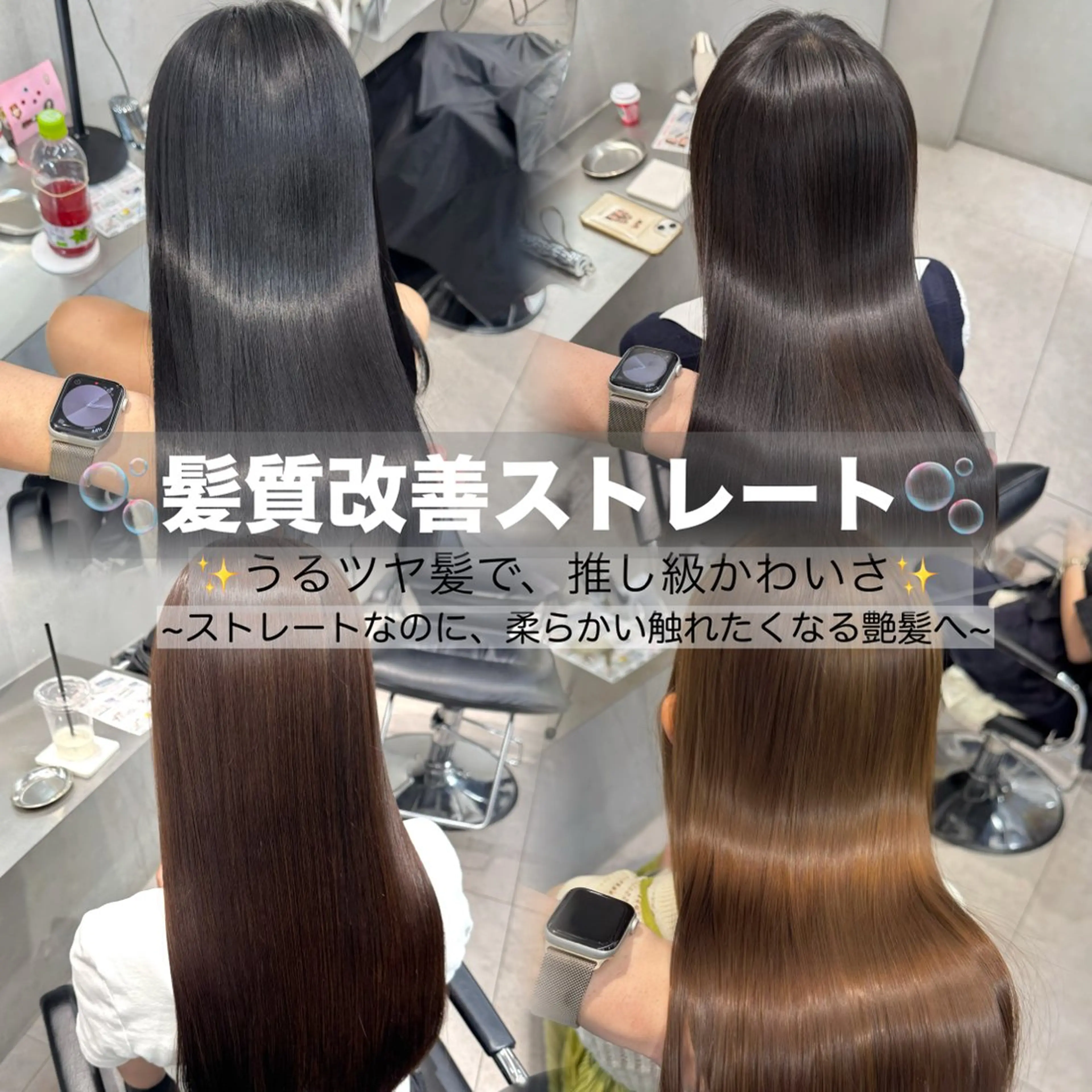 ロング ヘアカラー 縮毛矯正 🫧‪髪質改善/艶髪 🫧‪艶カラー／りくのヘアスタイル