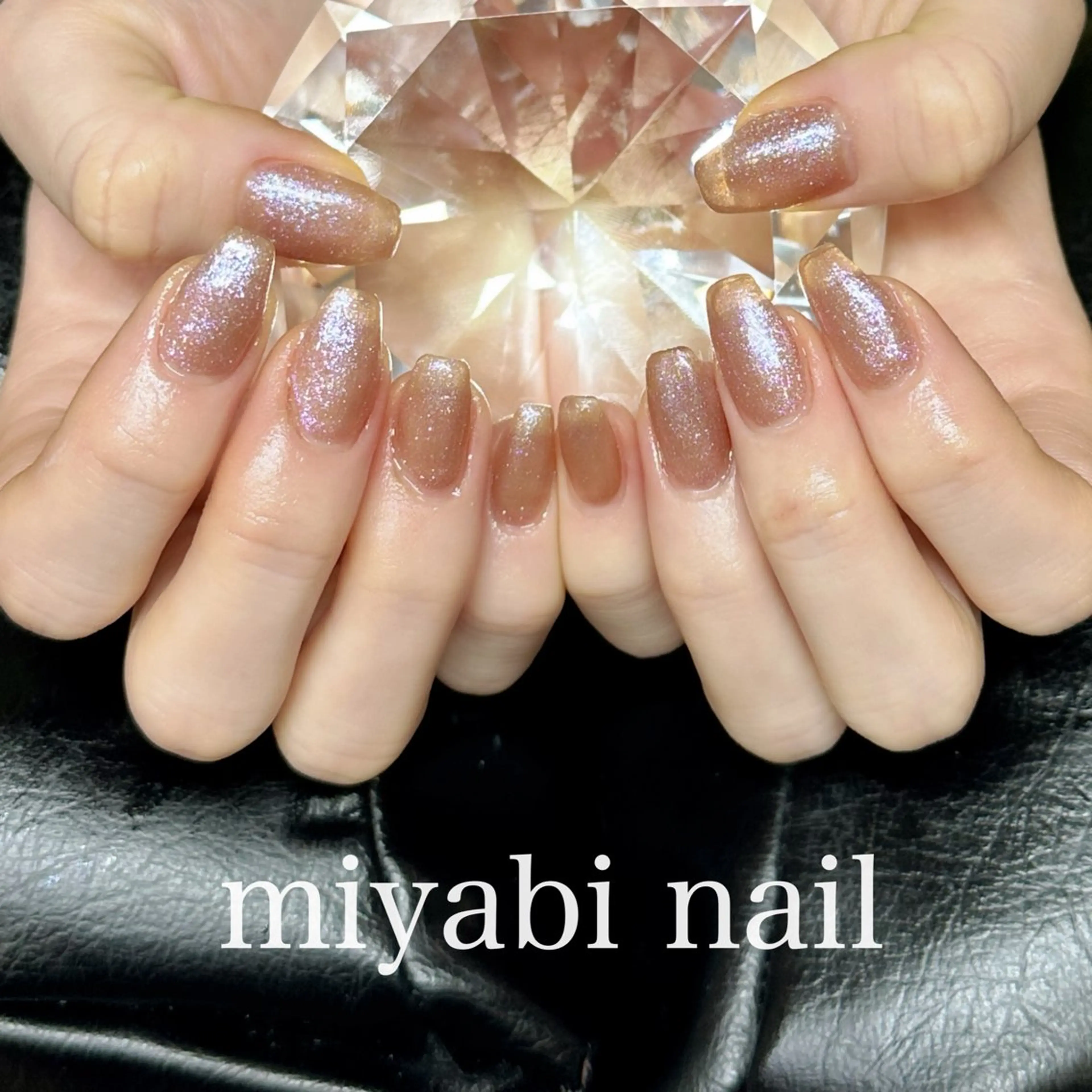 ネイル オーロラネイル ブラウン ジェルネイル ラメ(グリッター) 持ち込み ハンドネイル miyabi nail 桂川駅近くのネイルデザイン