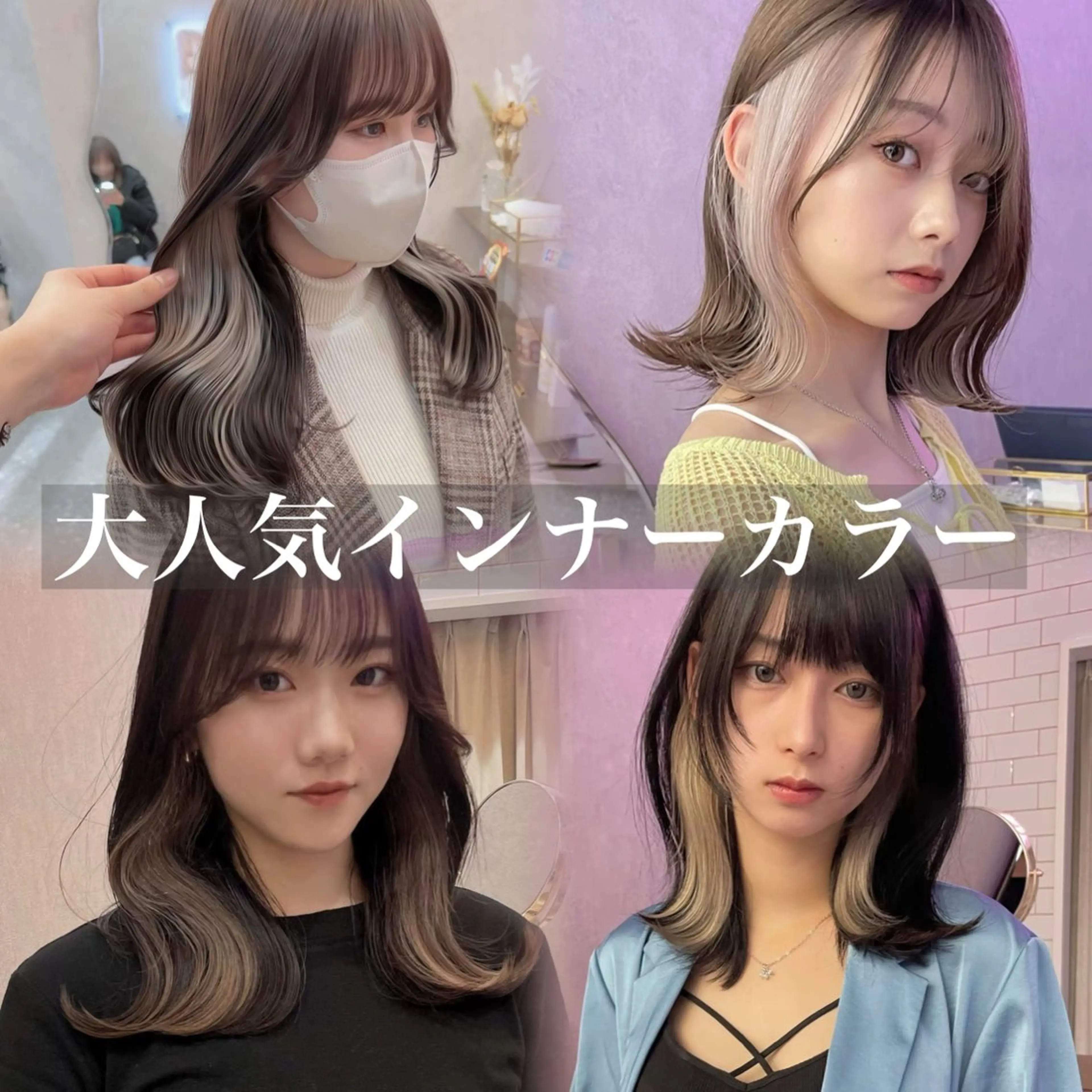 🌈カット+インナーカラー【ブリーチ】+クイックトリートメント🌈の写真