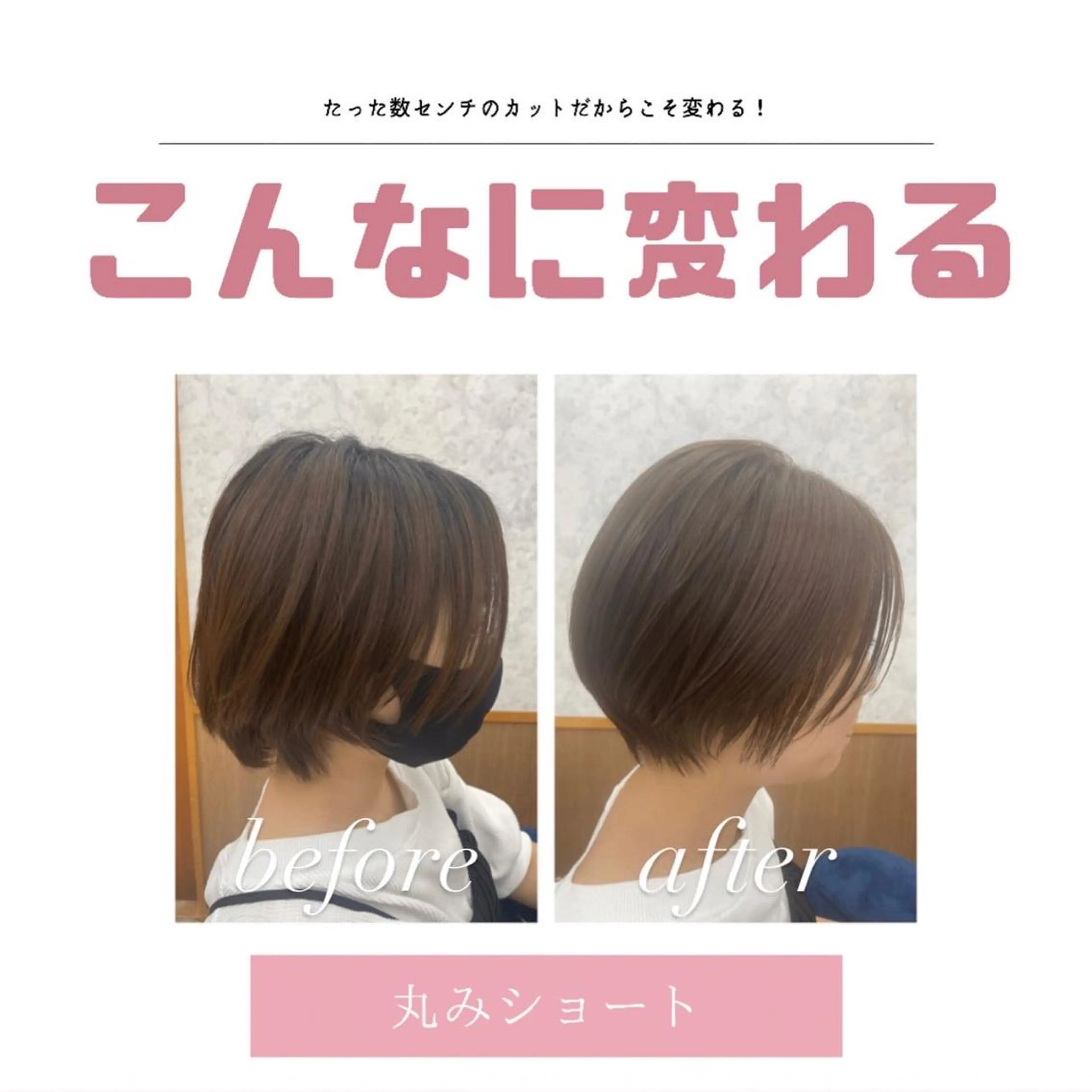 ショート 髪質改善のプロ✨りな さんのヘアスタイル