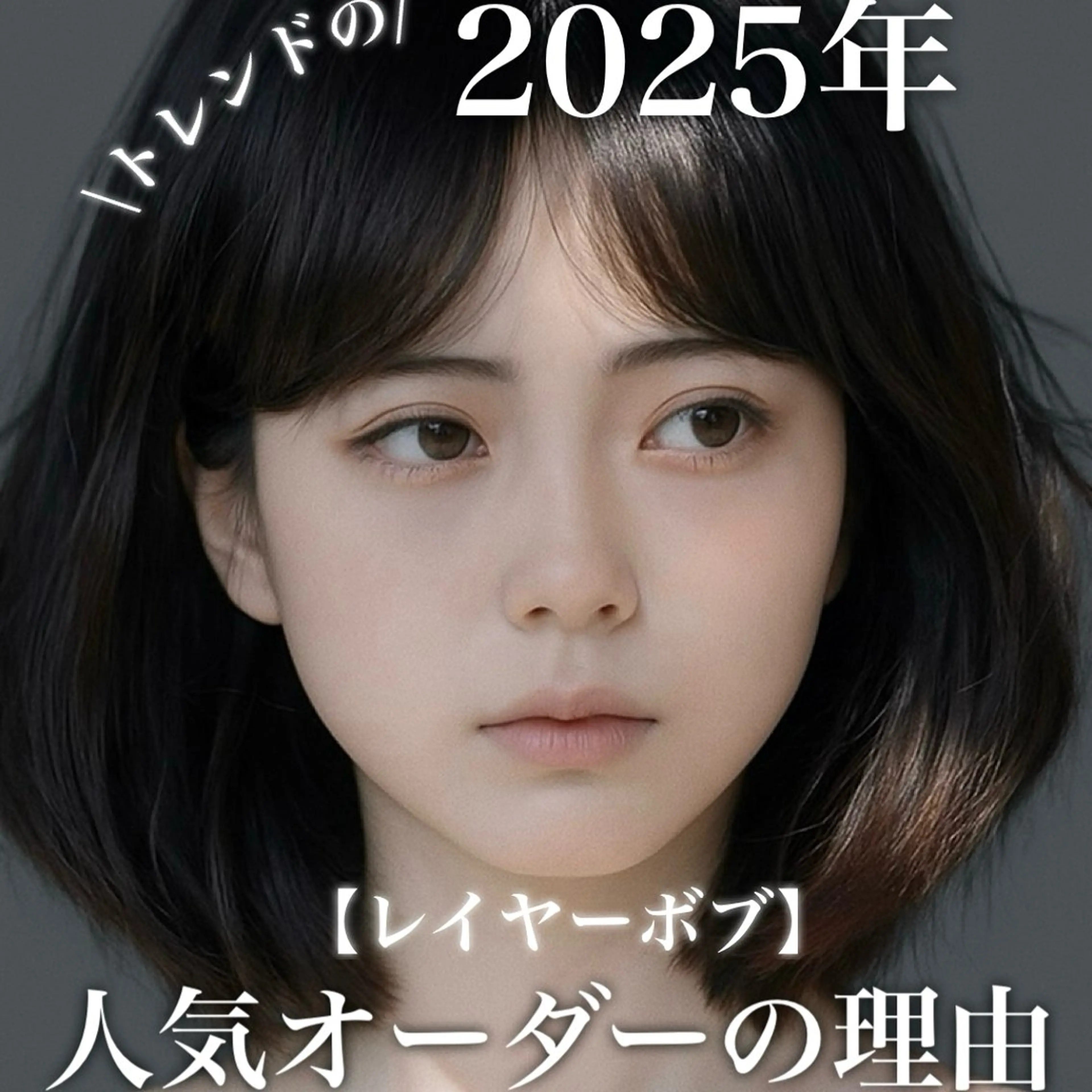 ミディアム ボブ レイヤーカット カット ヘアカラー タンバルモリ/ タッセルボブ/神山のヘアスタイル