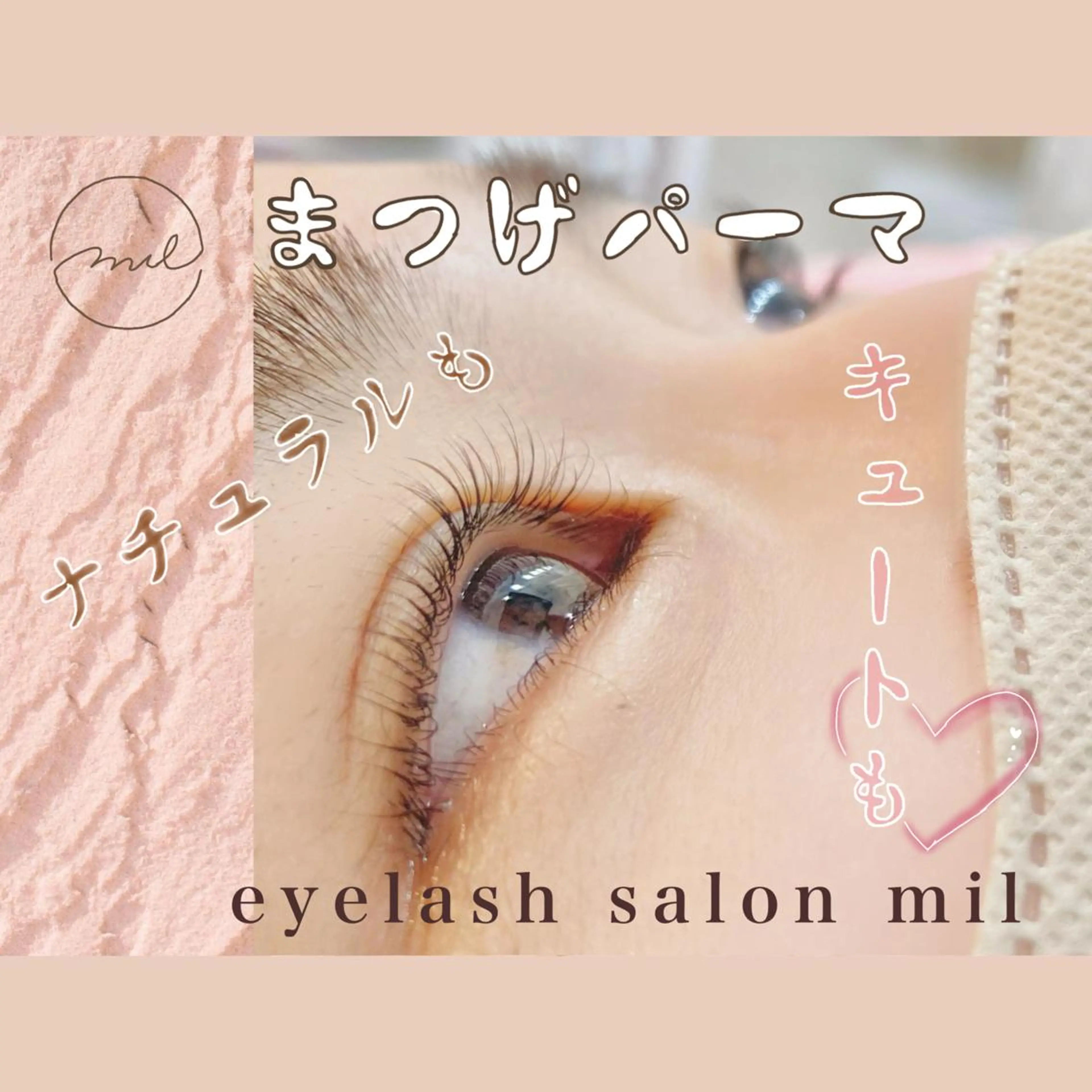 マツエク・マツパ マツパ mil❤︎ Kahoのマツエク・マツパデザイン