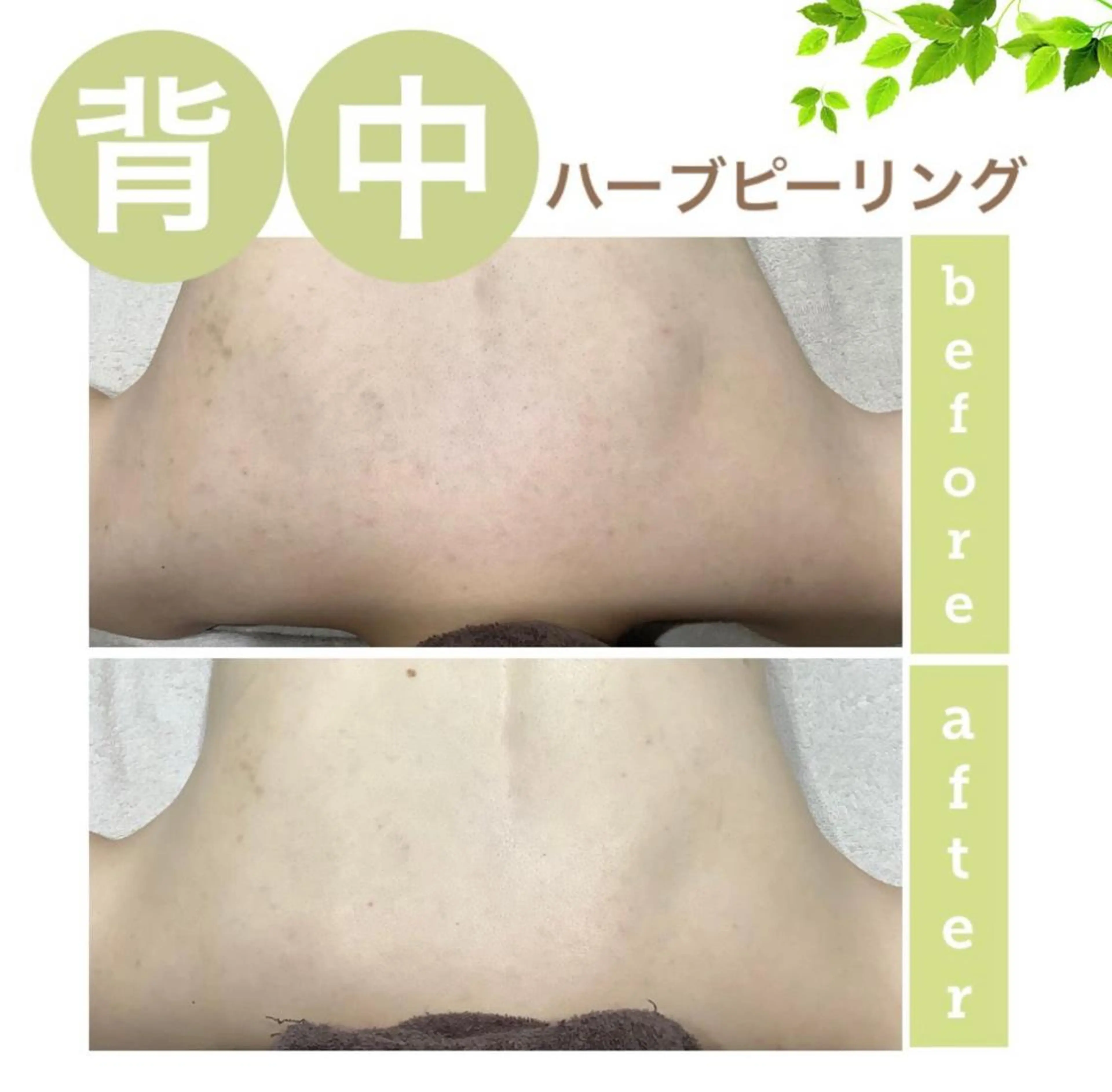 JURIS by monicaのエステ・リラクイメージ