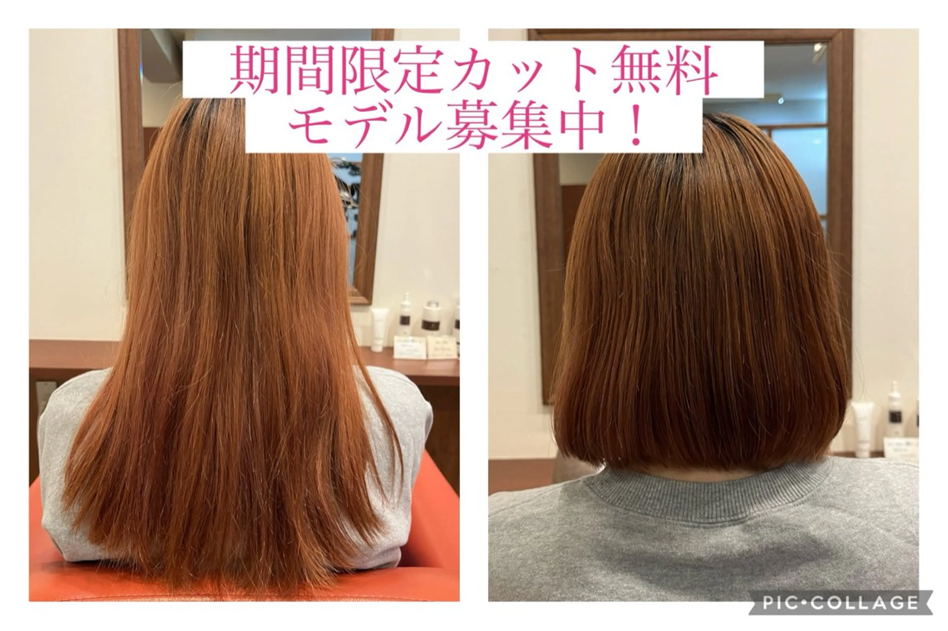 ミディアム カット無料　カット モデル募集中　網谷のヘアスタイル