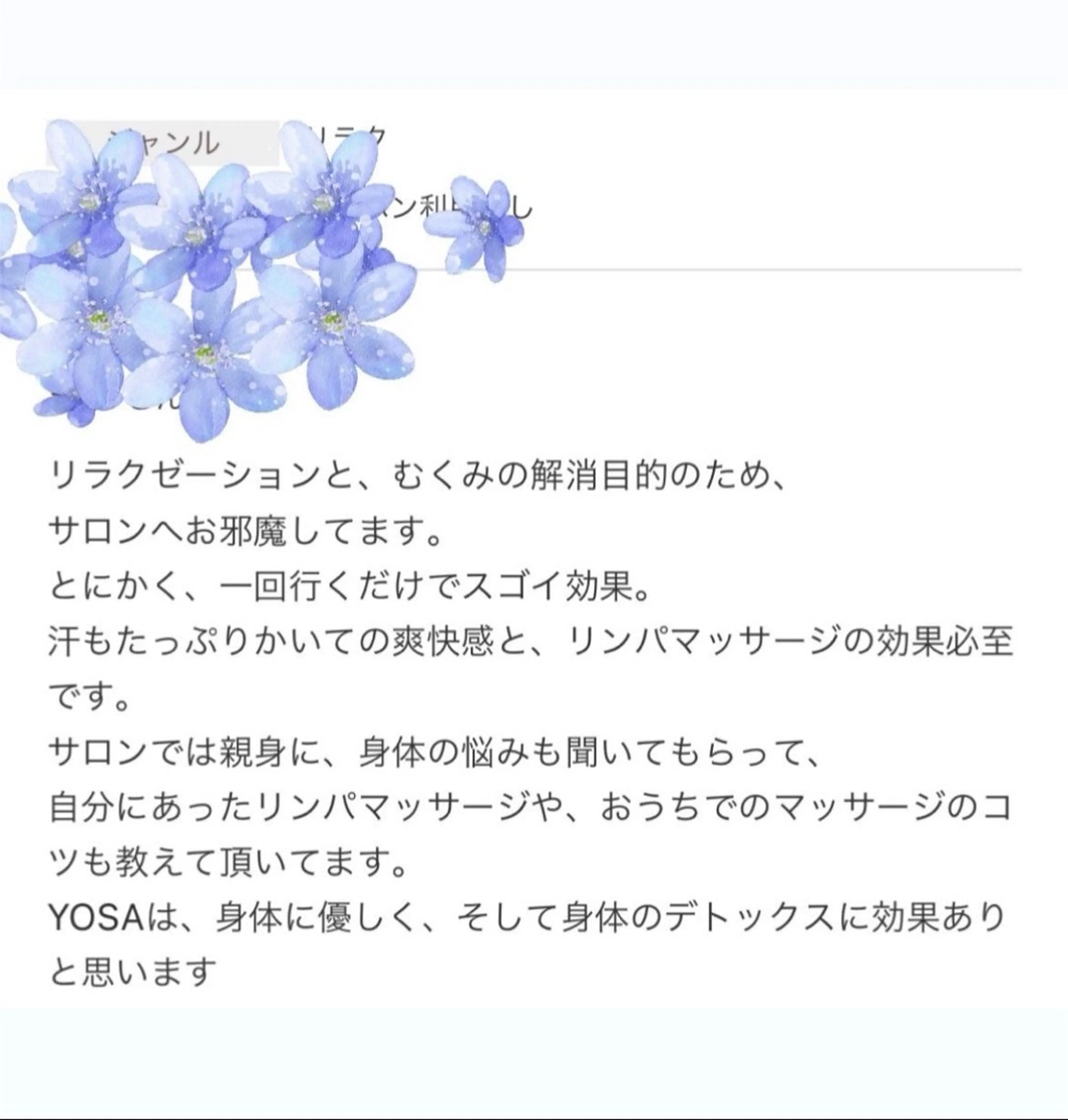 エステ ヨサパークルル 進化系よもぎ蒸しのエステ・リラクイメージ