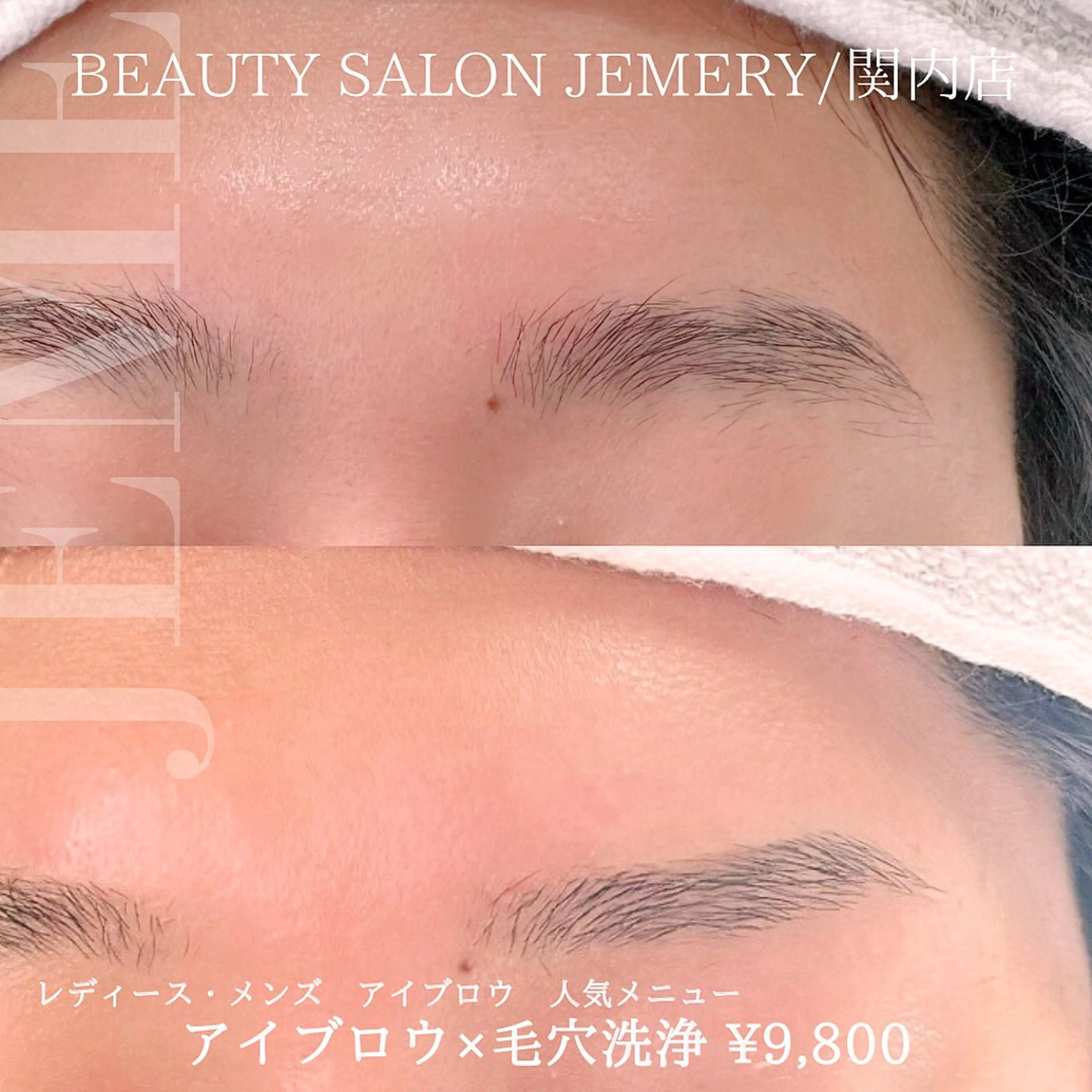 メンズ アイブロウ メンズアイブロウ 💎Jemery 脱毛まつエクサロン💎所属・Jemery関内/ 眉毛/まつ毛/脱毛の眉毛・アイブロウイメージ