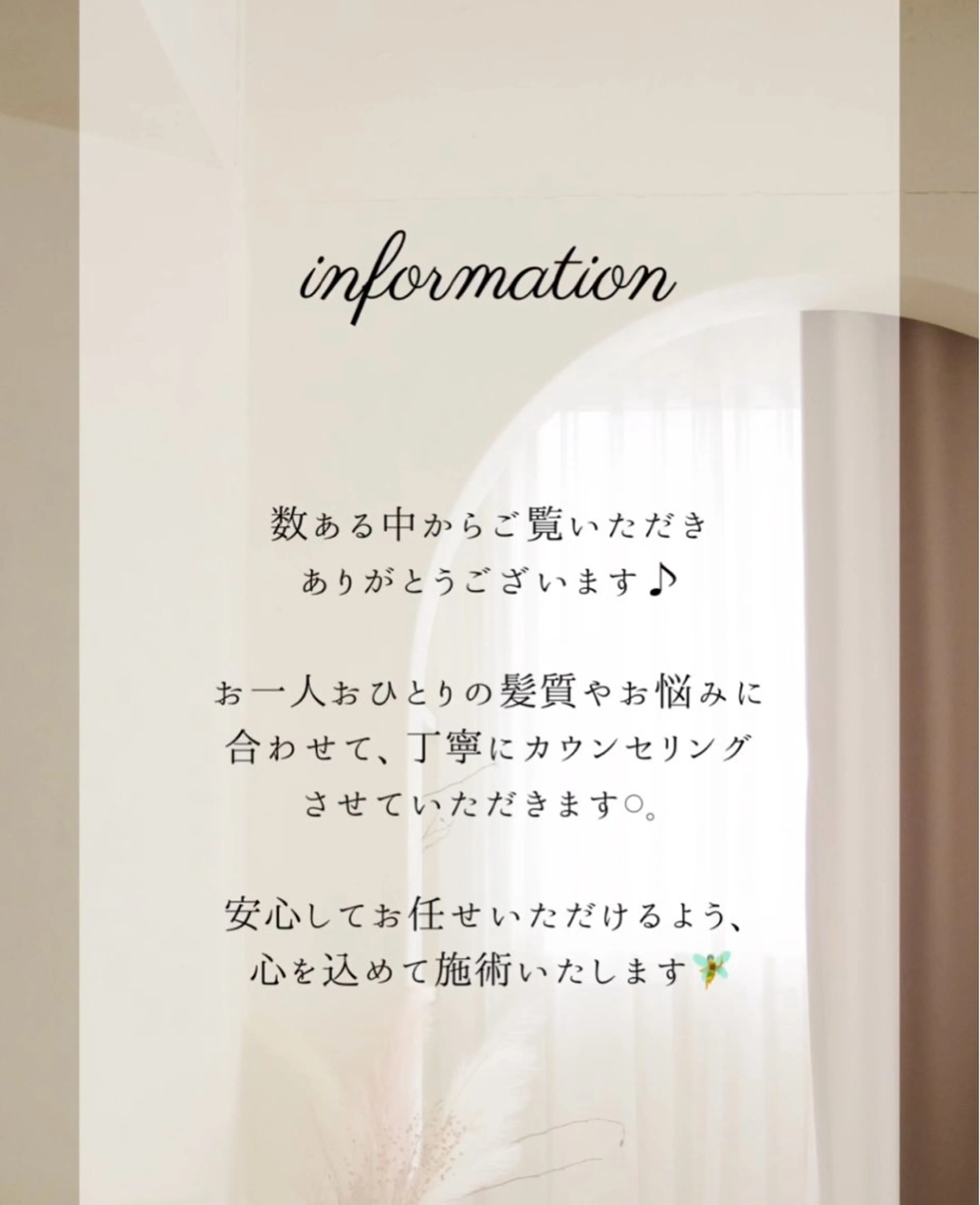 VISAGE ba.sk 金子詩帆のヘアスタイル