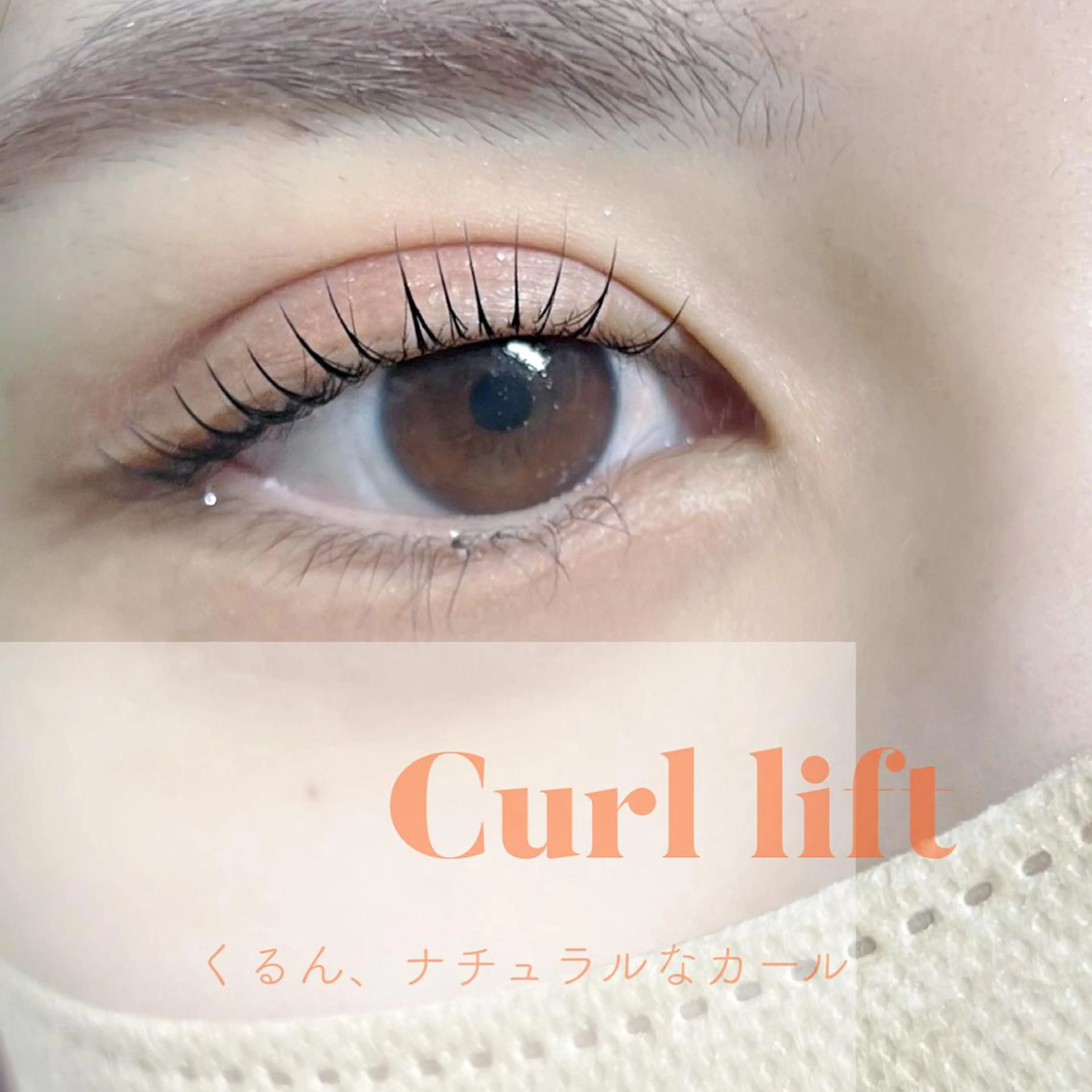 マツエク・マツパ マツパ limoo RINAのマツエク・マツパデザイン