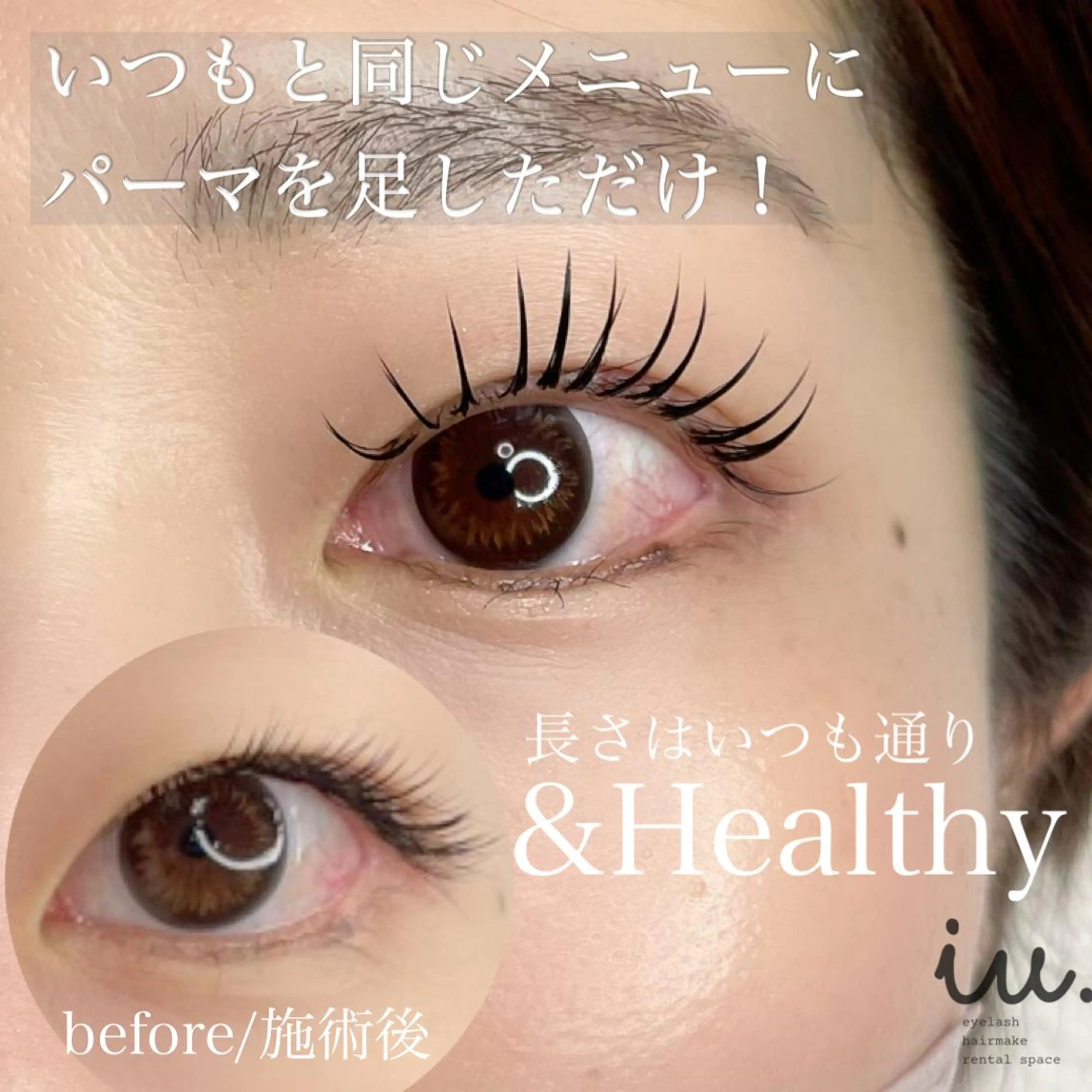 マツエク・マツパ iu.(イユドット)所属・🤍二条城北iu. /IKUHOのマツエク・マツパデザイン