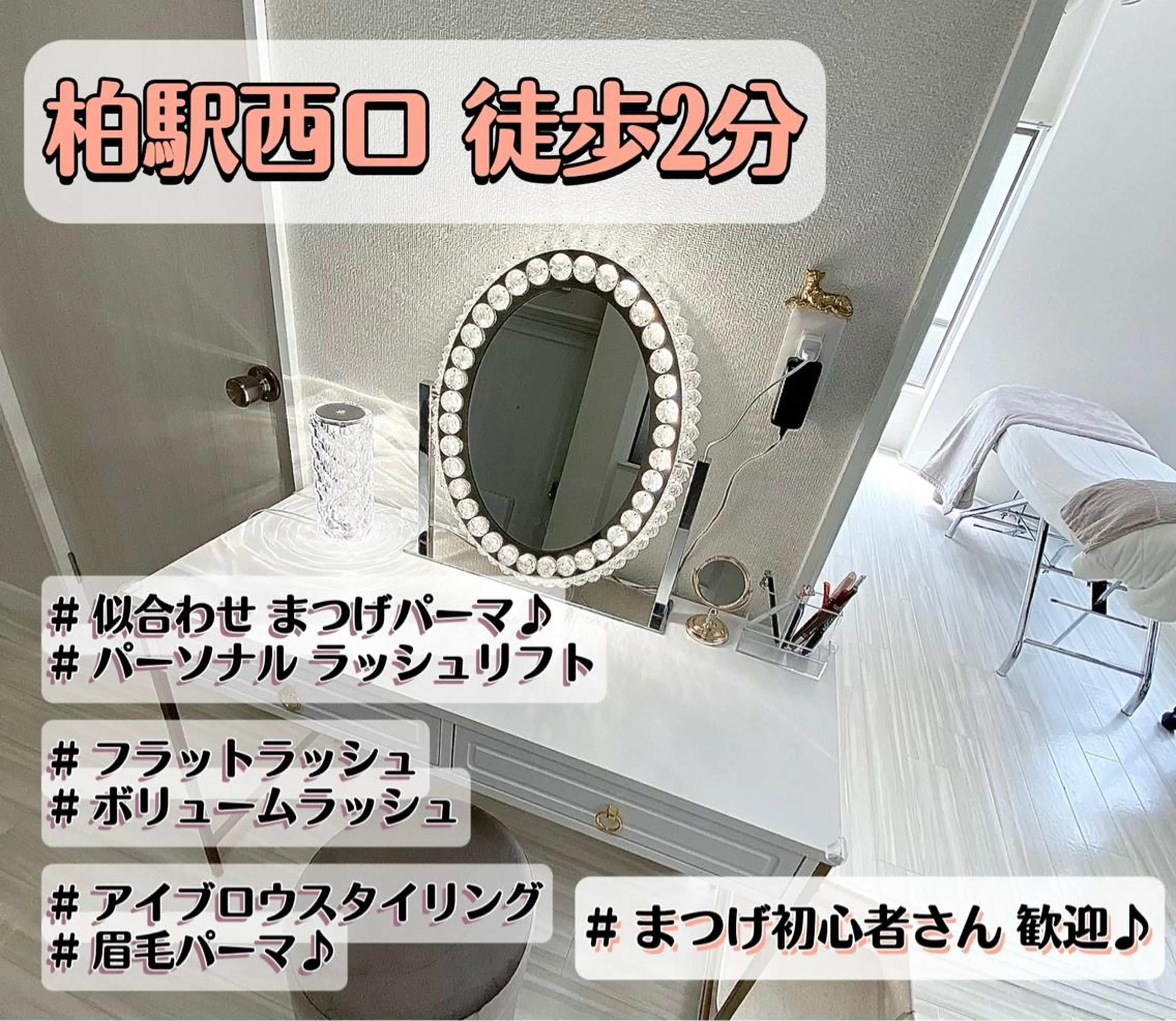 マツエク・マツパ アイブロウ マツパ クルミナージュ柏🌼 代表.鈴木のマツエク・マツパデザイン