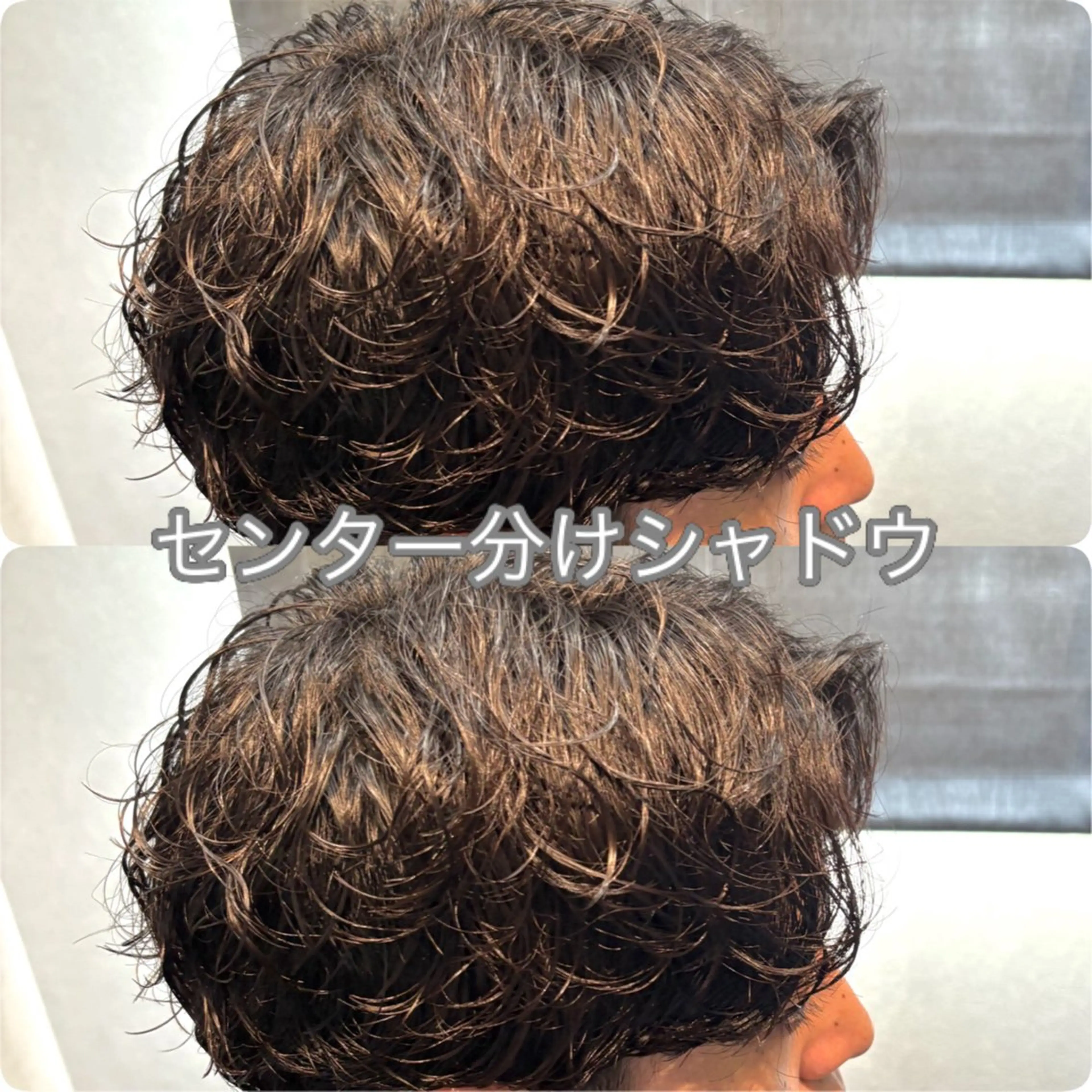 ショート カラー パーマ メンズ カット パーマ 🎧【パーマ師】 SOUMA🎧のヘアスタイル