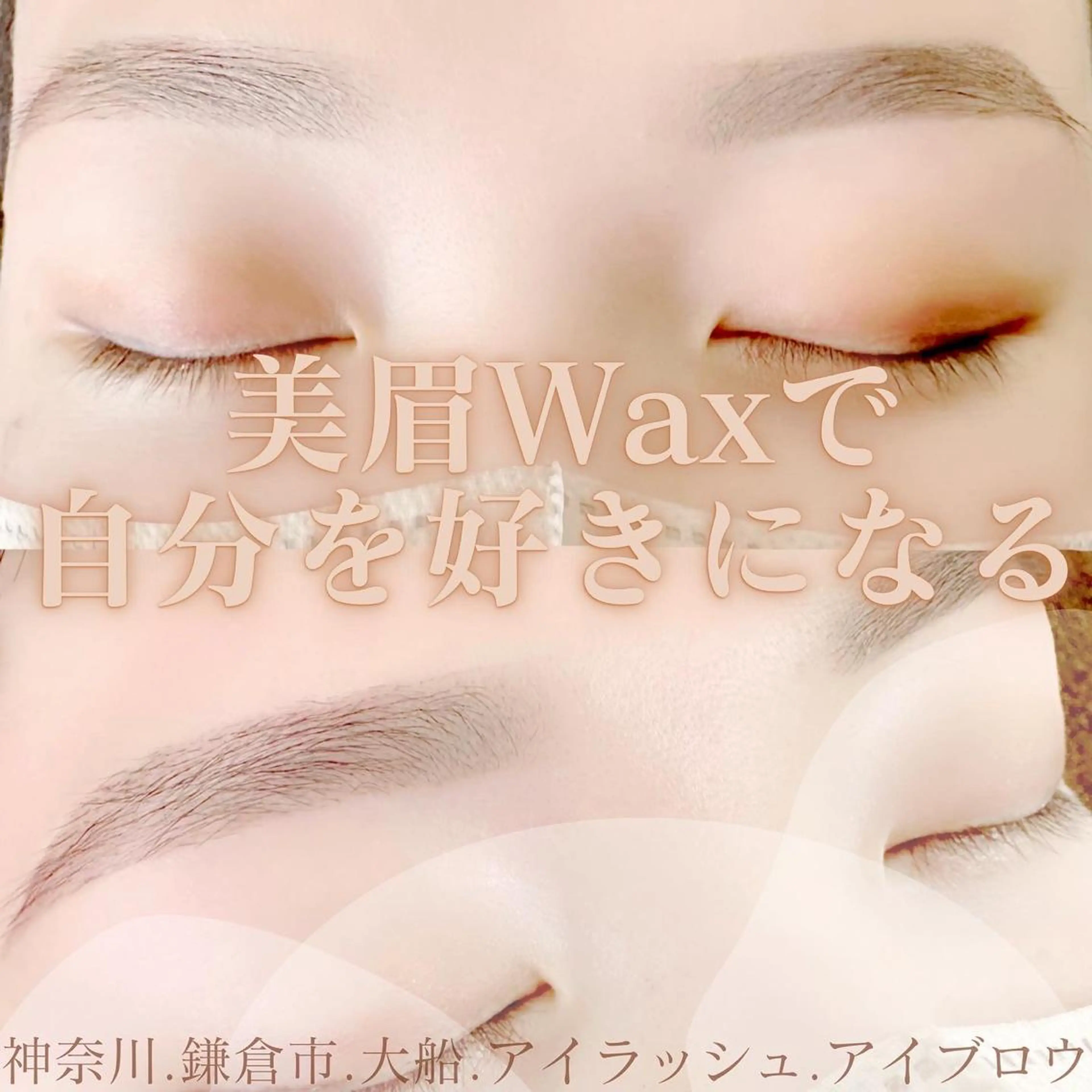 アイブロウ ハーブピーリング専門EMILUCA藤沢所属・ハーブピーリング /KAEDEのエステ・リラクイメージ