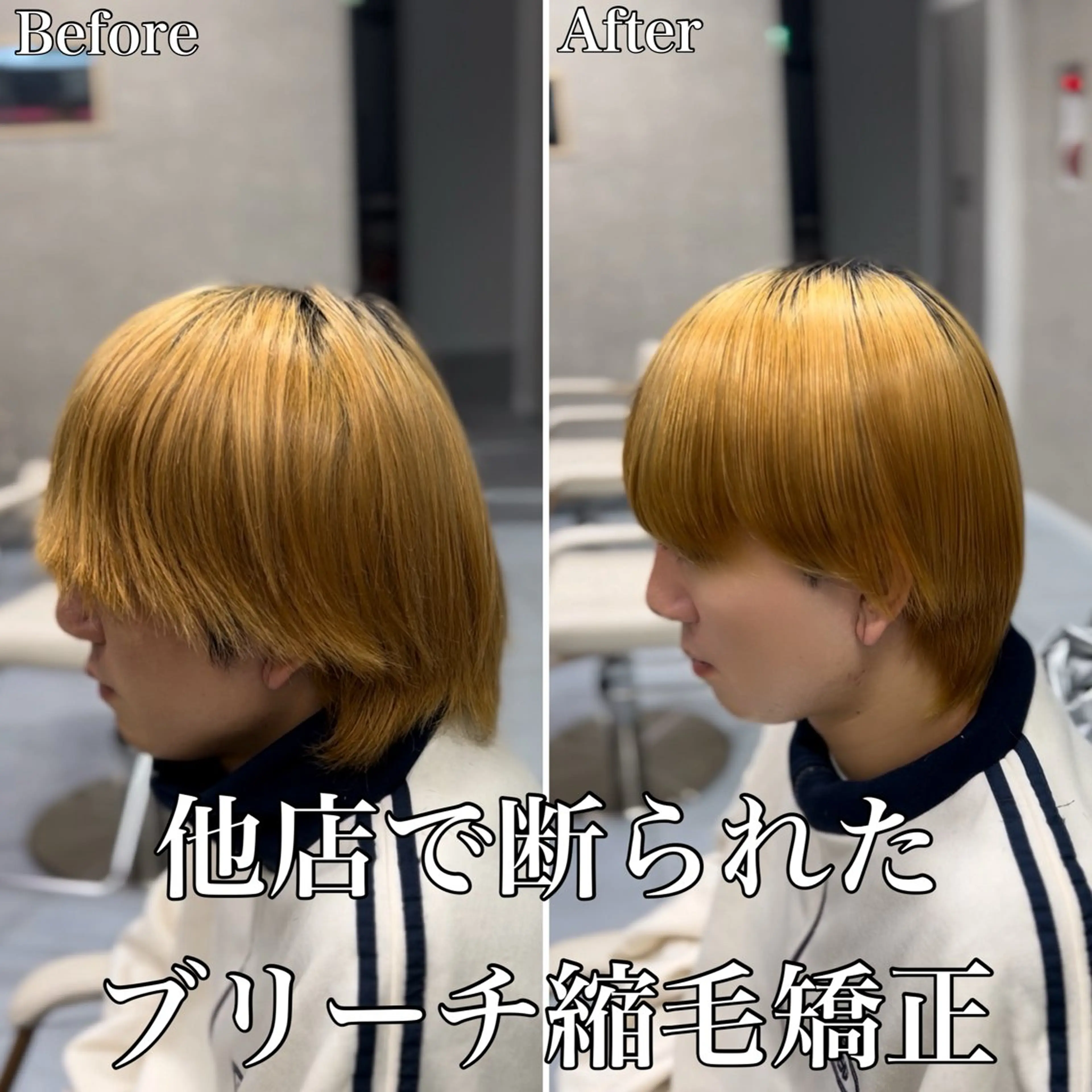 ショート パーマ メンズ メンズブリーチ くせ毛 縮毛矯正 カット 縮毛矯正 トリートメント 🔮メンズ縮毛矯正 毛流れパーマ💎竹永のヘアスタイル