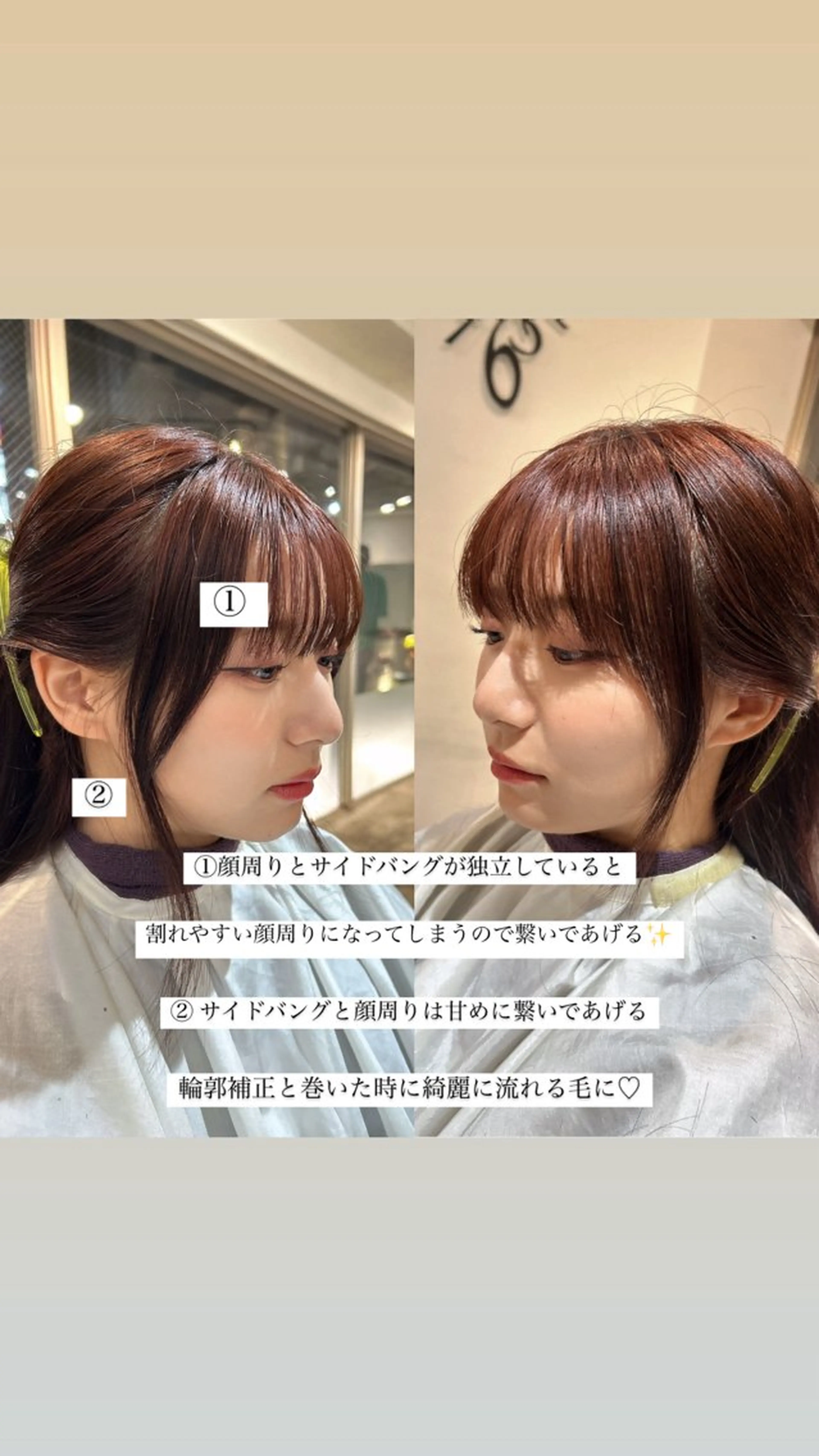 二宮 陽太のヘアスタイル